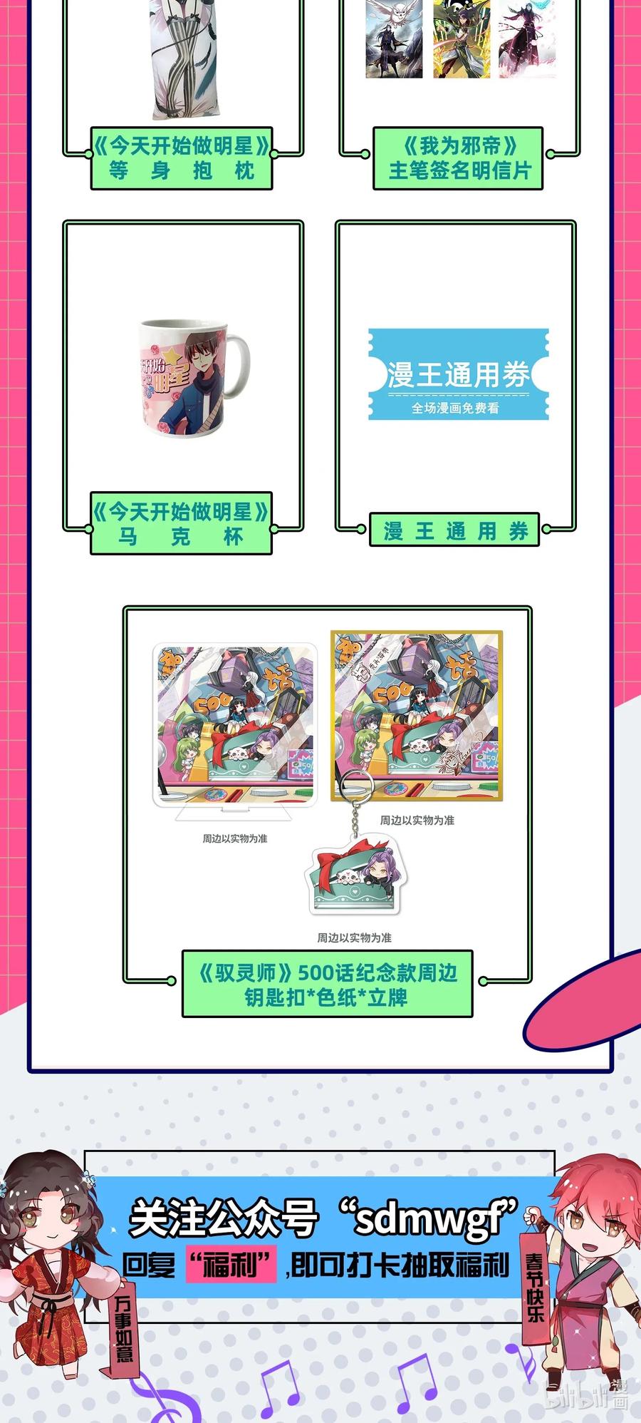 战国千年韩漫全集-140 苏醒无删减无遮挡章节图片 