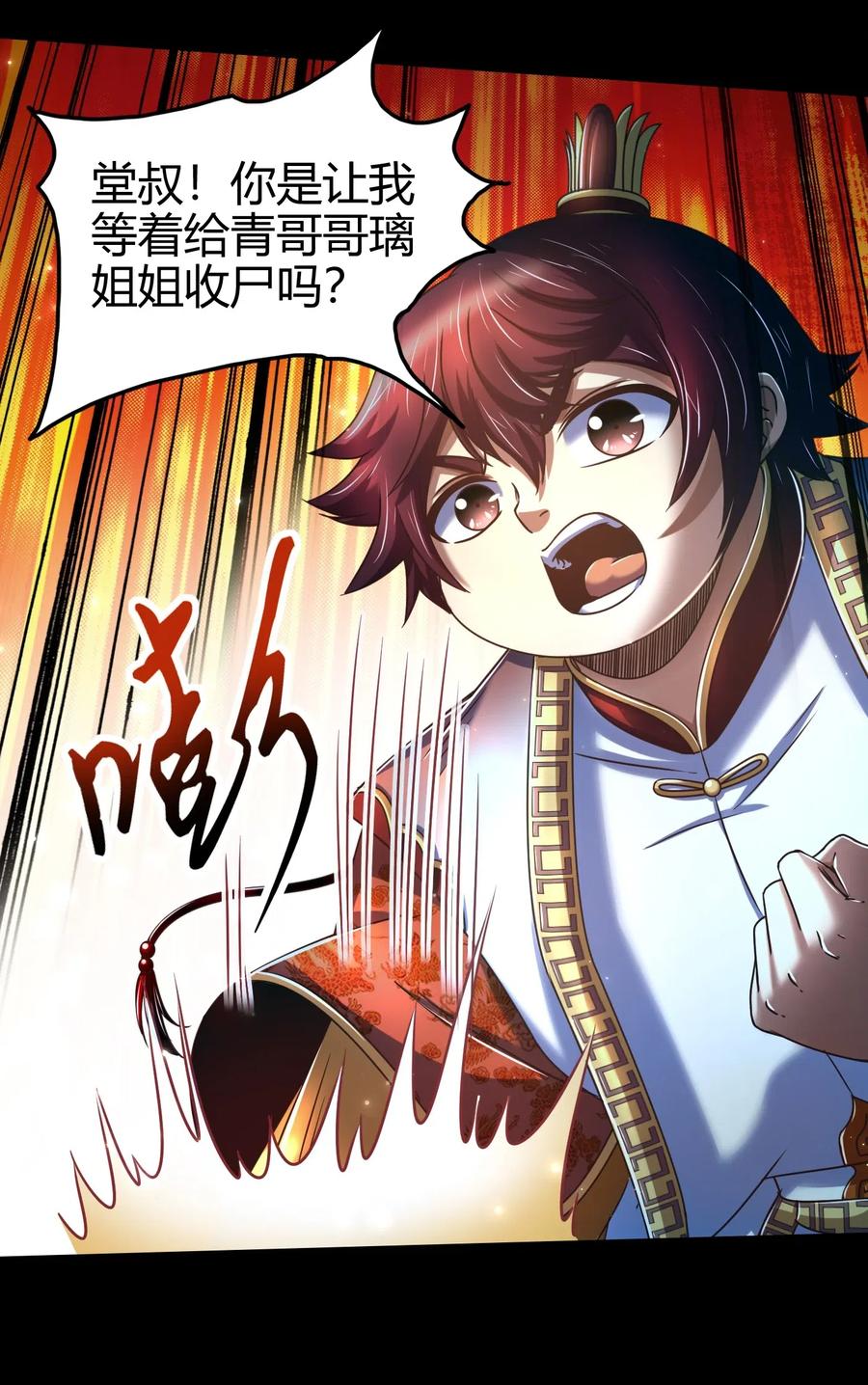 战国千年韩漫全集-140 苏醒无删减无遮挡章节图片 
