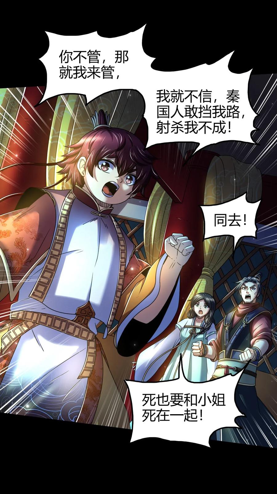 战国千年韩漫全集-140 苏醒无删减无遮挡章节图片 