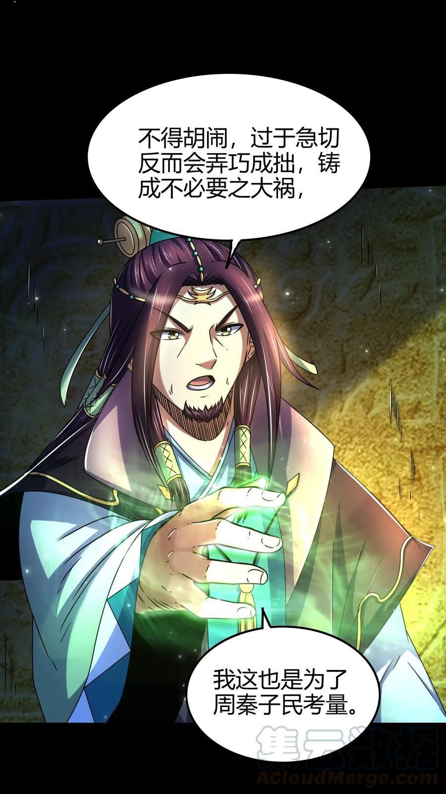 战国千年韩漫全集-140 苏醒无删减无遮挡章节图片 