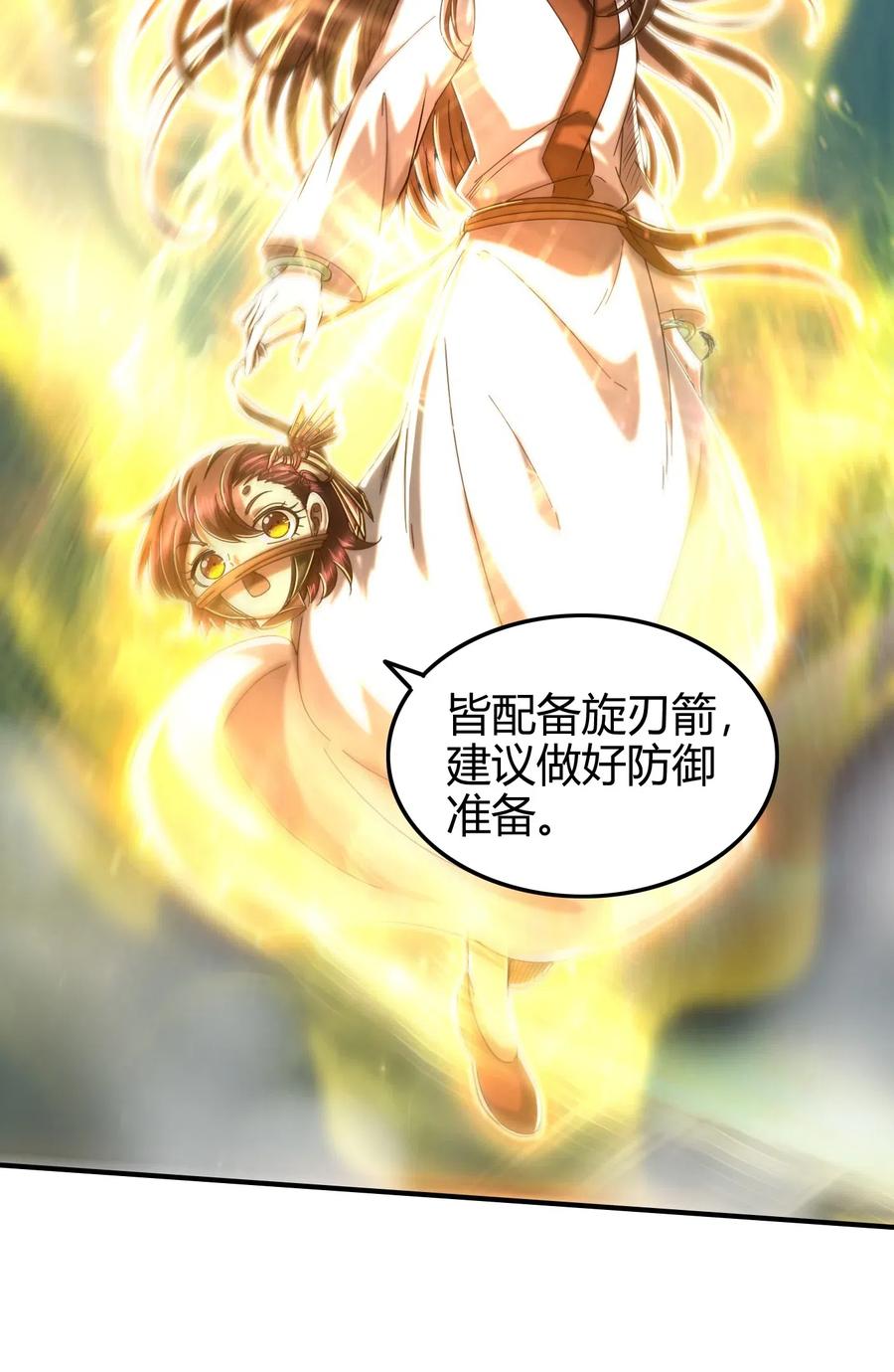战国千年韩漫全集-141 两个人的时光无删减无遮挡章节图片 