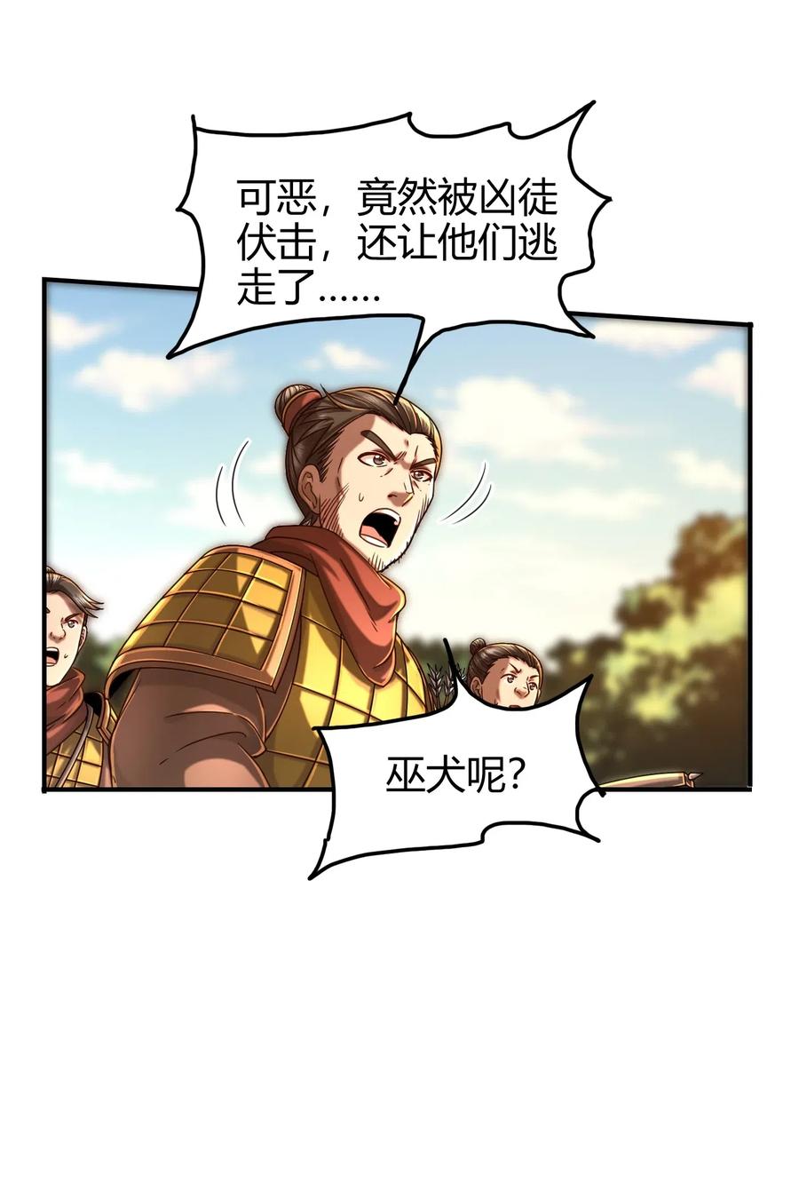 战国千年韩漫全集-141 两个人的时光无删减无遮挡章节图片 