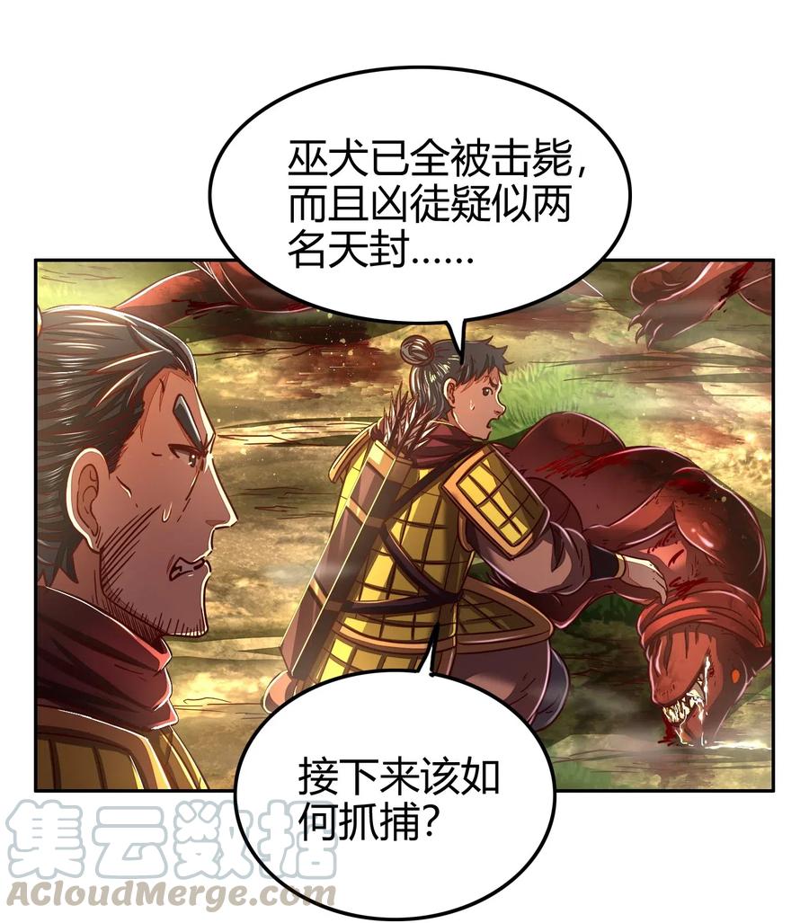 战国千年韩漫全集-141 两个人的时光无删减无遮挡章节图片 