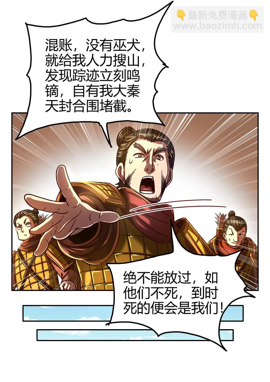 战国千年韩漫全集-141 两个人的时光无删减无遮挡章节图片 
