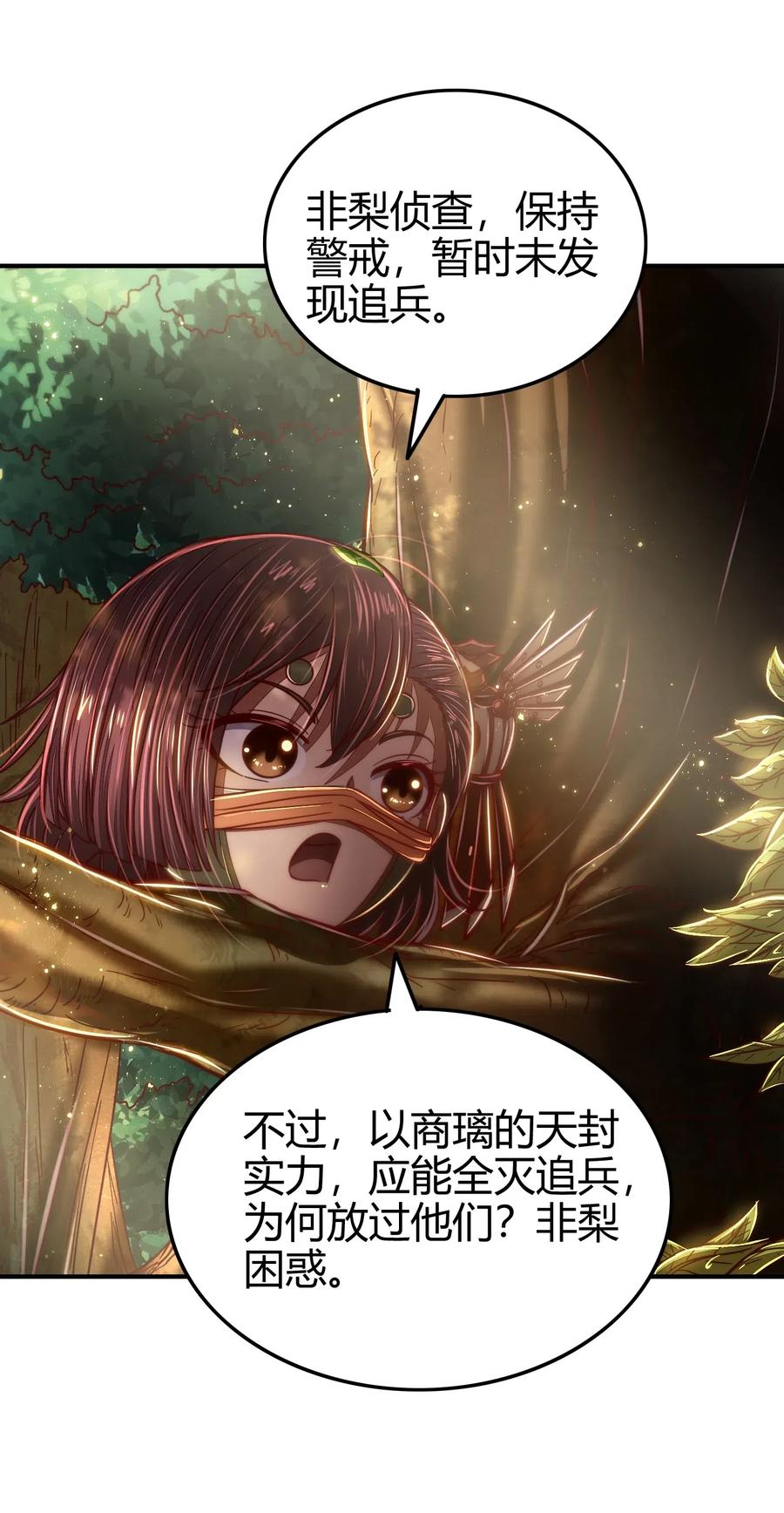 战国千年韩漫全集-141 两个人的时光无删减无遮挡章节图片 