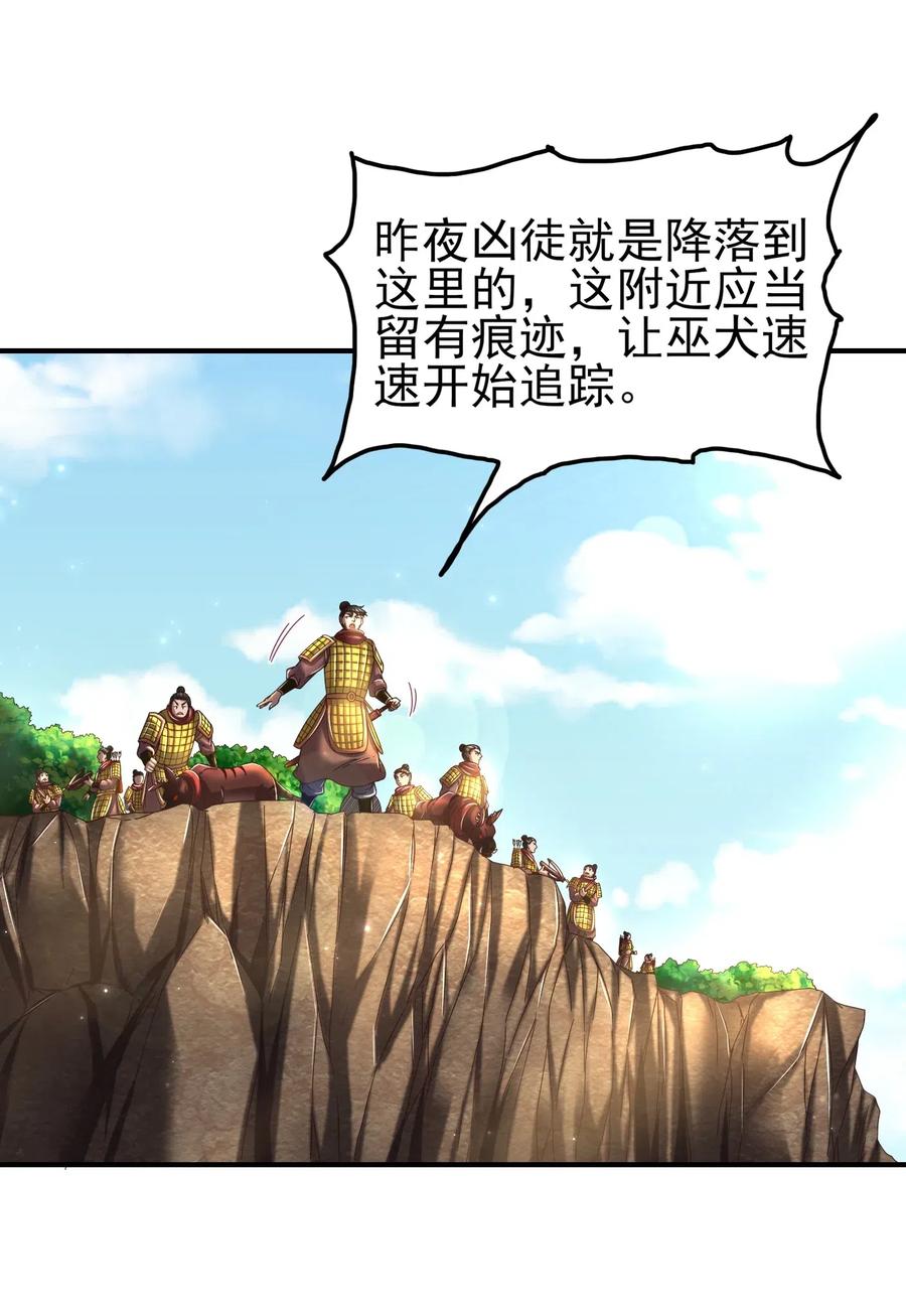 战国千年韩漫全集-141 两个人的时光无删减无遮挡章节图片 