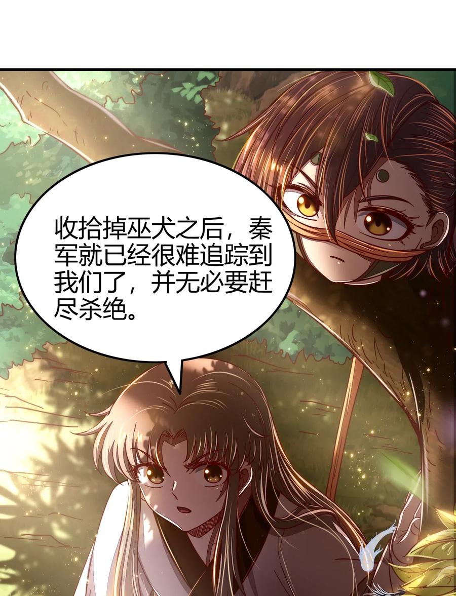 战国千年韩漫全集-141 两个人的时光无删减无遮挡章节图片 