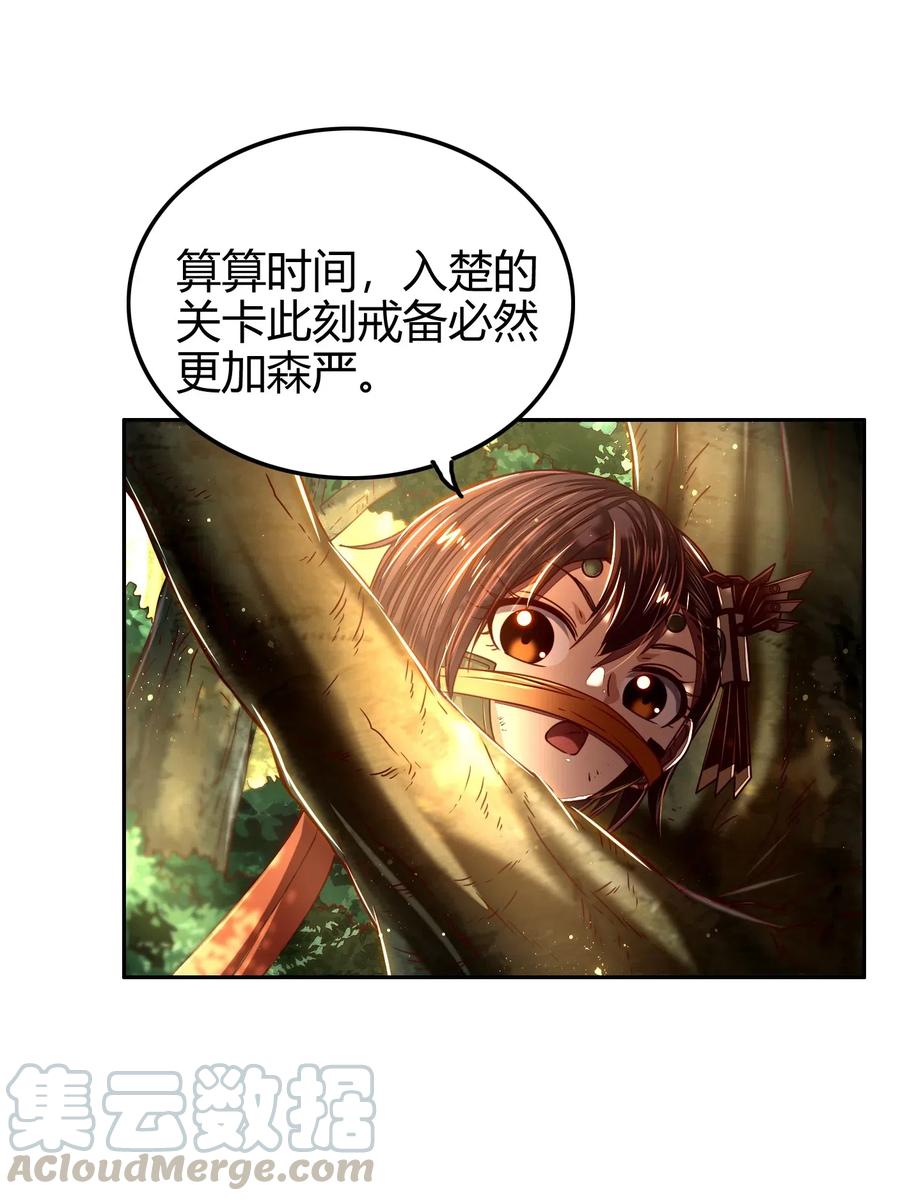 战国千年韩漫全集-141 两个人的时光无删减无遮挡章节图片 