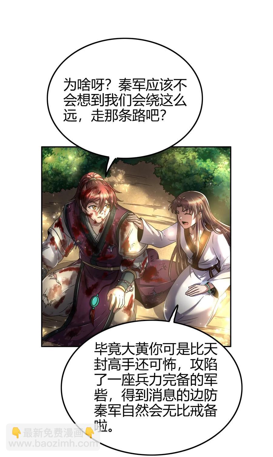 战国千年韩漫全集-141 两个人的时光无删减无遮挡章节图片 