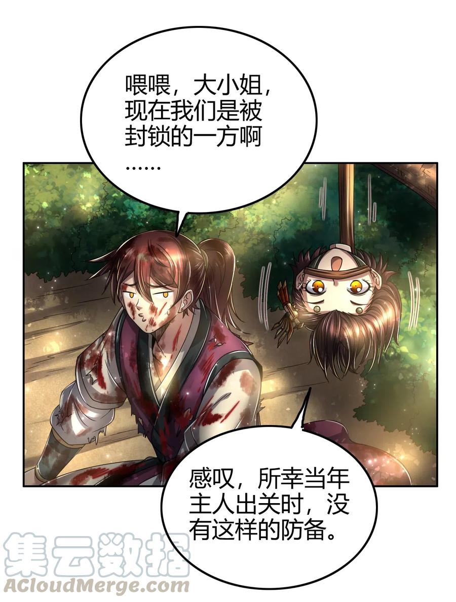 战国千年韩漫全集-141 两个人的时光无删减无遮挡章节图片 