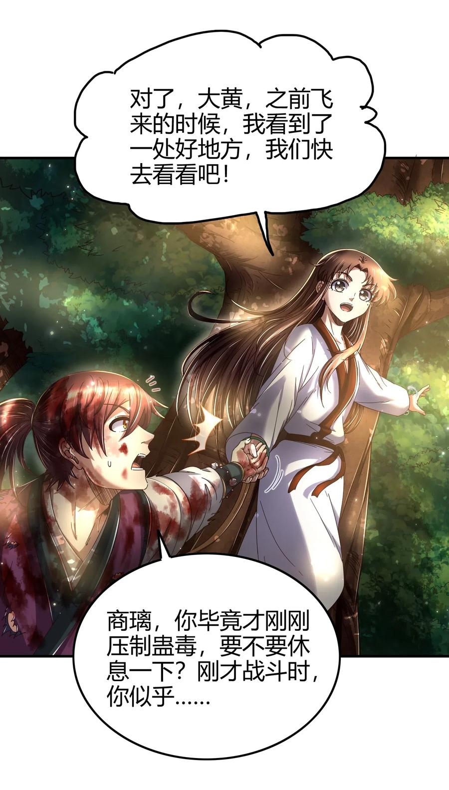 战国千年韩漫全集-141 两个人的时光无删减无遮挡章节图片 