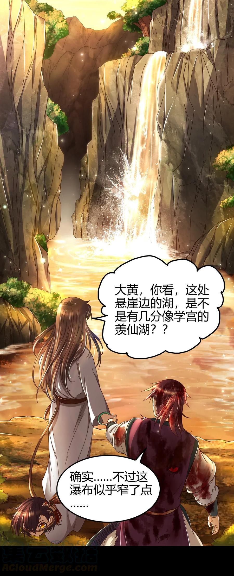 战国千年韩漫全集-141 两个人的时光无删减无遮挡章节图片 