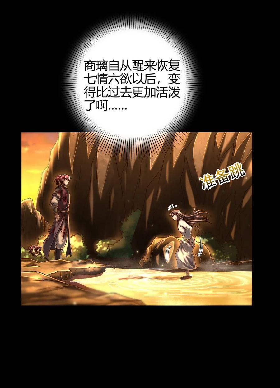 战国千年韩漫全集-141 两个人的时光无删减无遮挡章节图片 