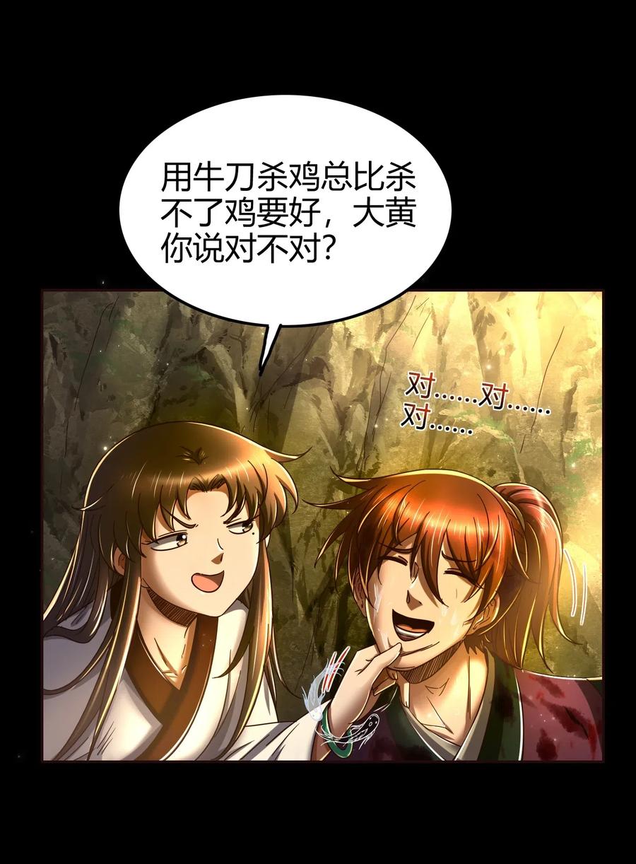 战国千年韩漫全集-141 两个人的时光无删减无遮挡章节图片 