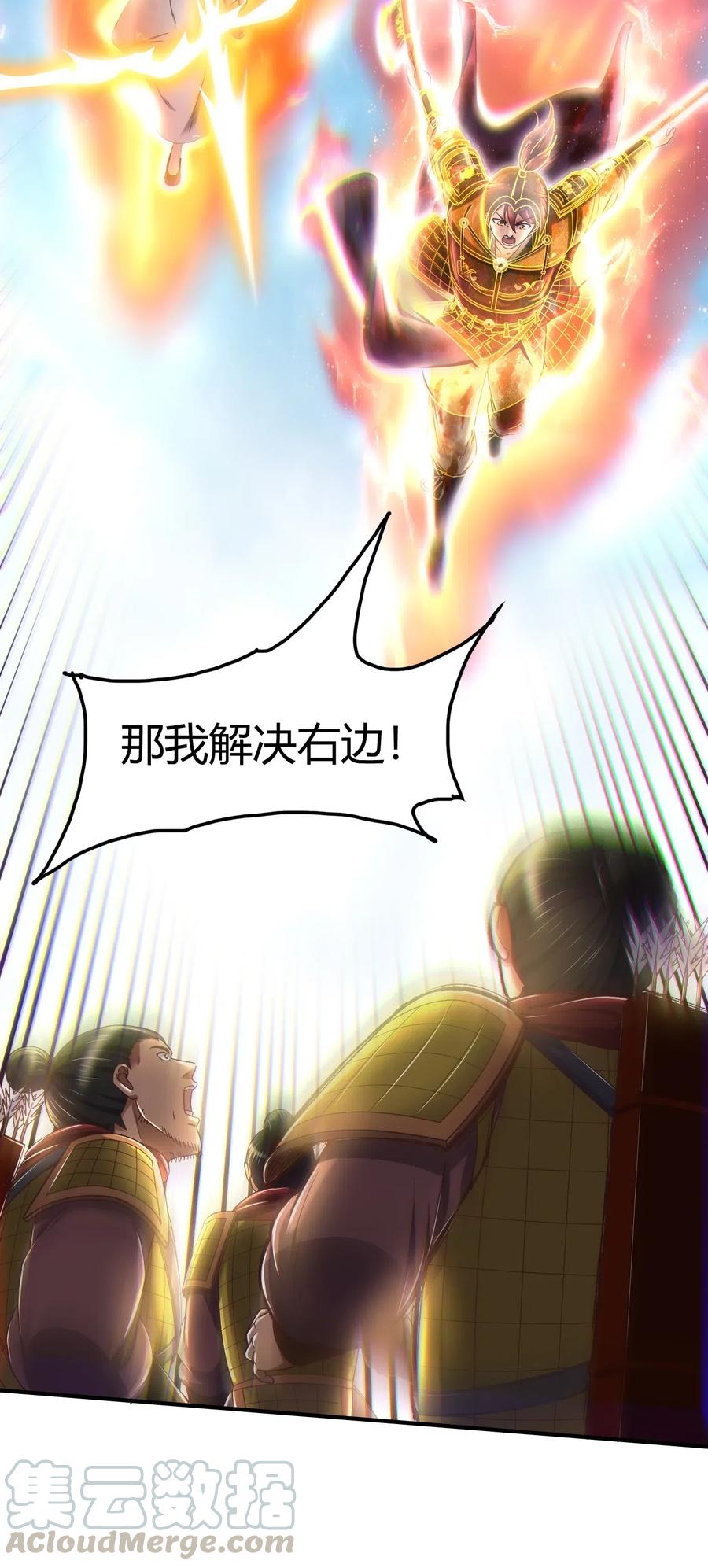 战国千年韩漫全集-141 两个人的时光无删减无遮挡章节图片 