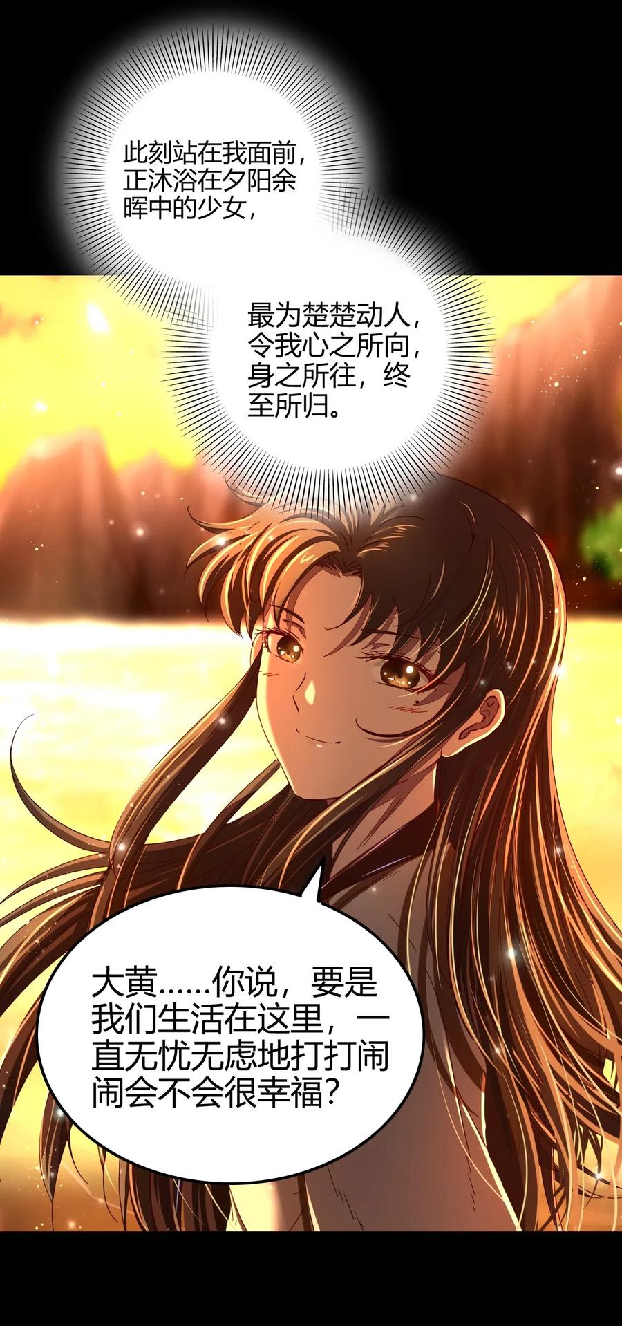 战国千年韩漫全集-141 两个人的时光无删减无遮挡章节图片 