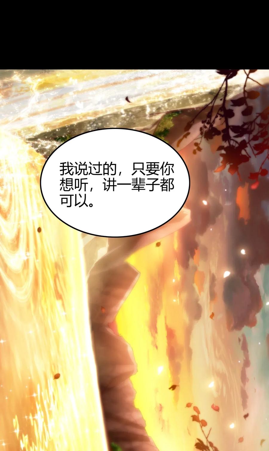 战国千年韩漫全集-141 两个人的时光无删减无遮挡章节图片 