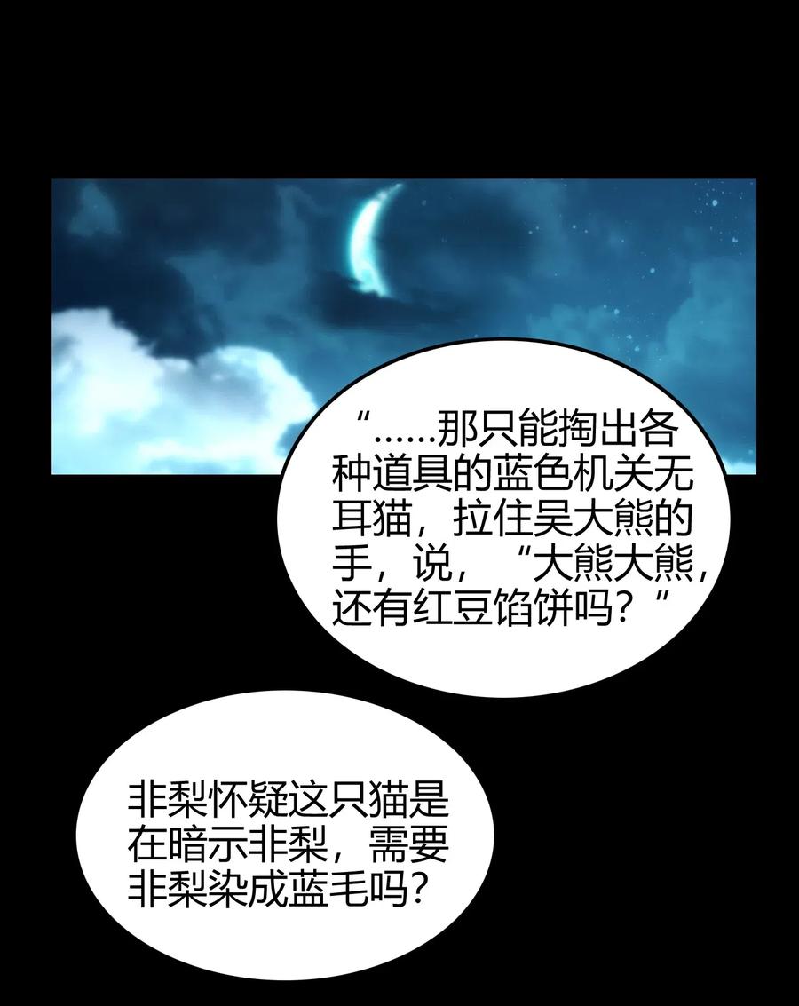 战国千年韩漫全集-141 两个人的时光无删减无遮挡章节图片 