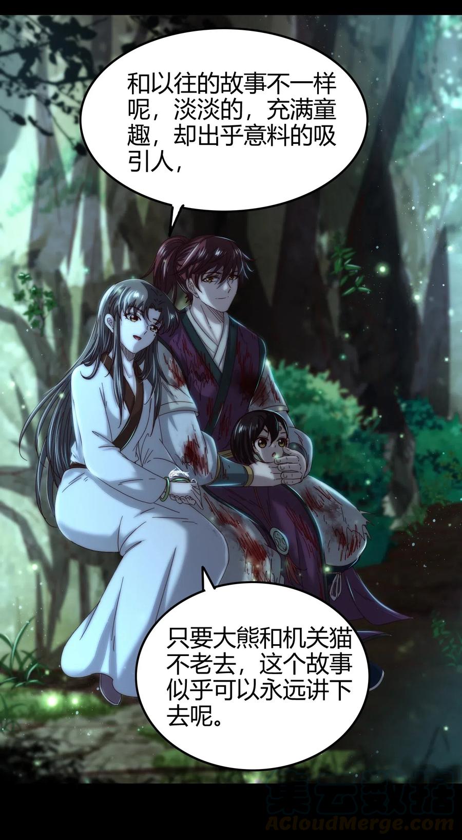 战国千年韩漫全集-141 两个人的时光无删减无遮挡章节图片 