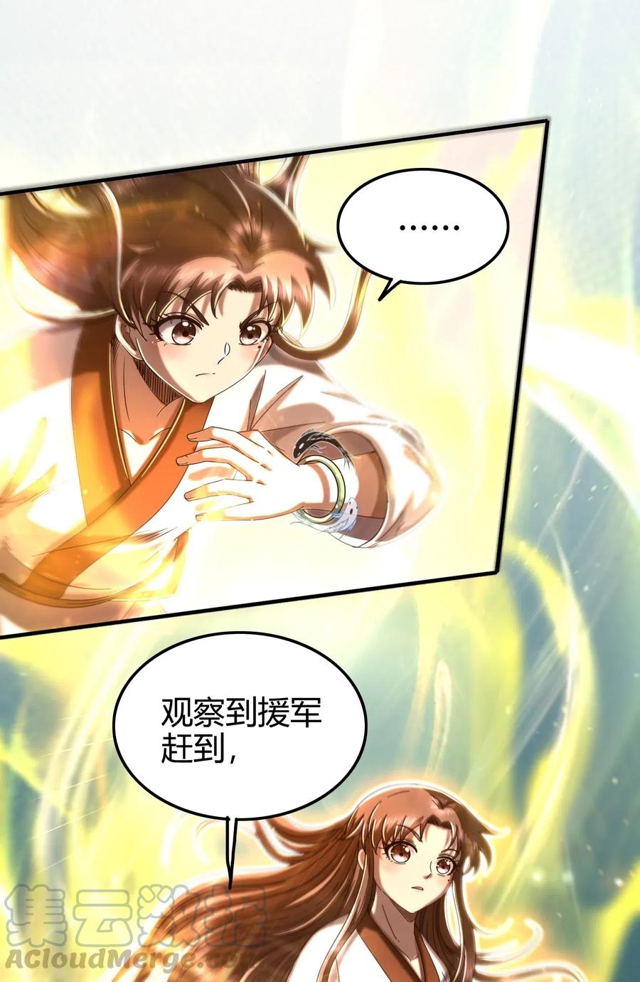 战国千年韩漫全集-141 两个人的时光无删减无遮挡章节图片 