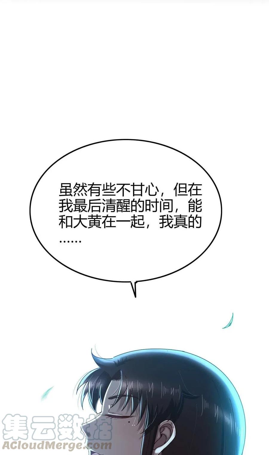 战国千年韩漫全集-142 让我做你的傀儡无删减无遮挡章节图片 