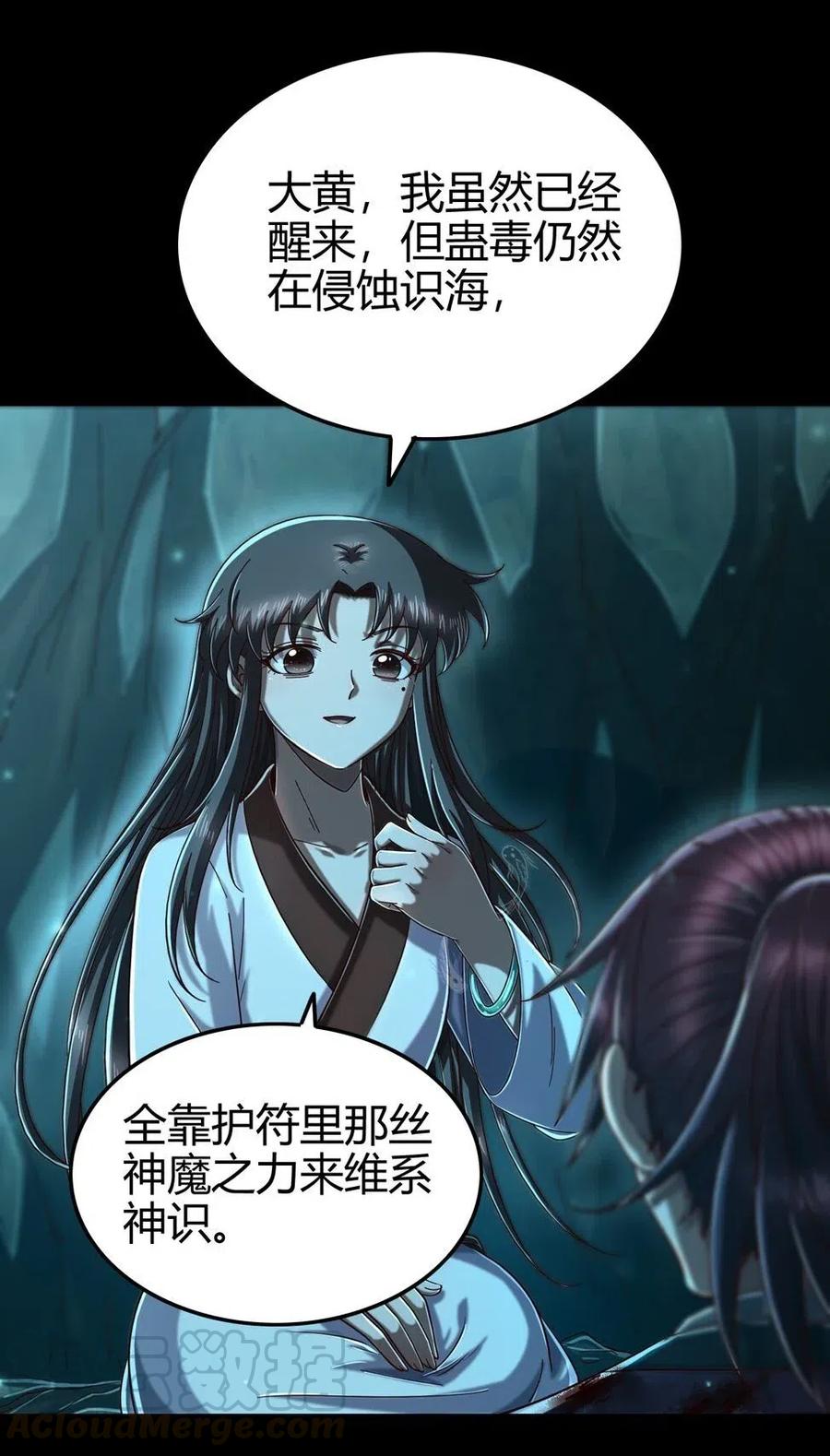 战国千年韩漫全集-142 让我做你的傀儡无删减无遮挡章节图片 