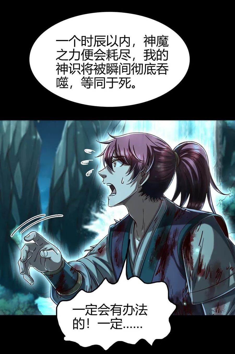 战国千年韩漫全集-142 让我做你的傀儡无删减无遮挡章节图片 