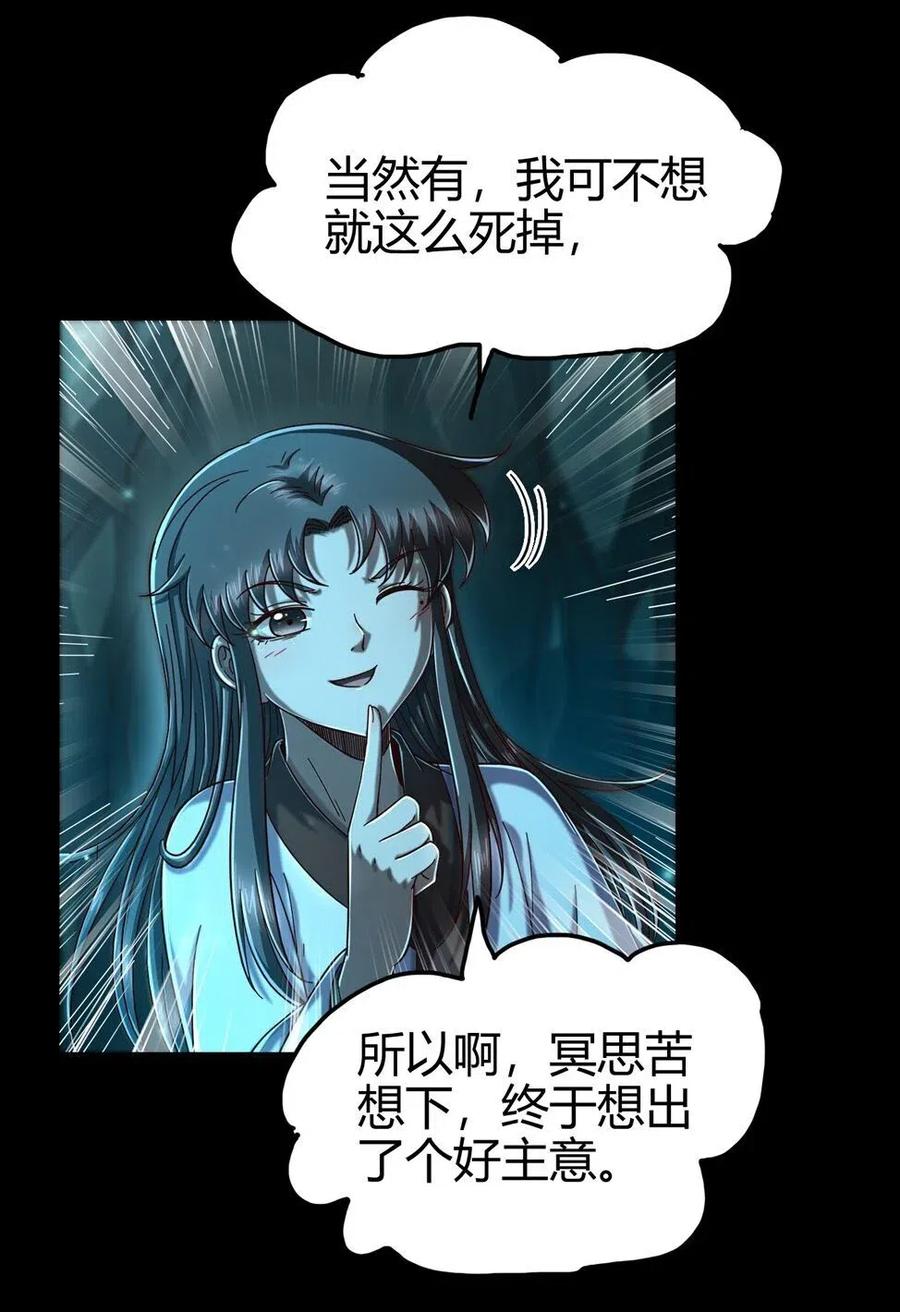 战国千年韩漫全集-142 让我做你的傀儡无删减无遮挡章节图片 