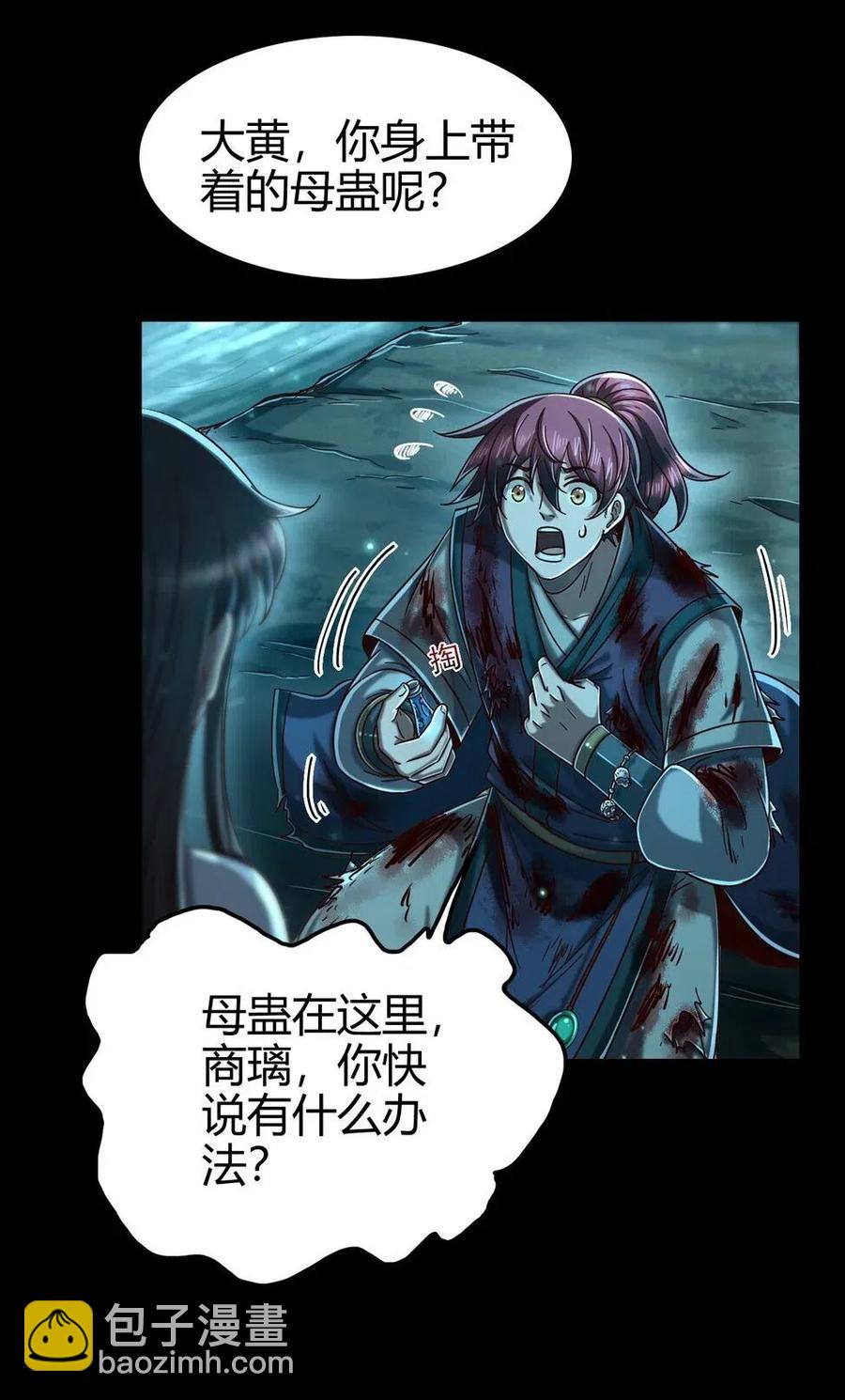 战国千年韩漫全集-142 让我做你的傀儡无删减无遮挡章节图片 