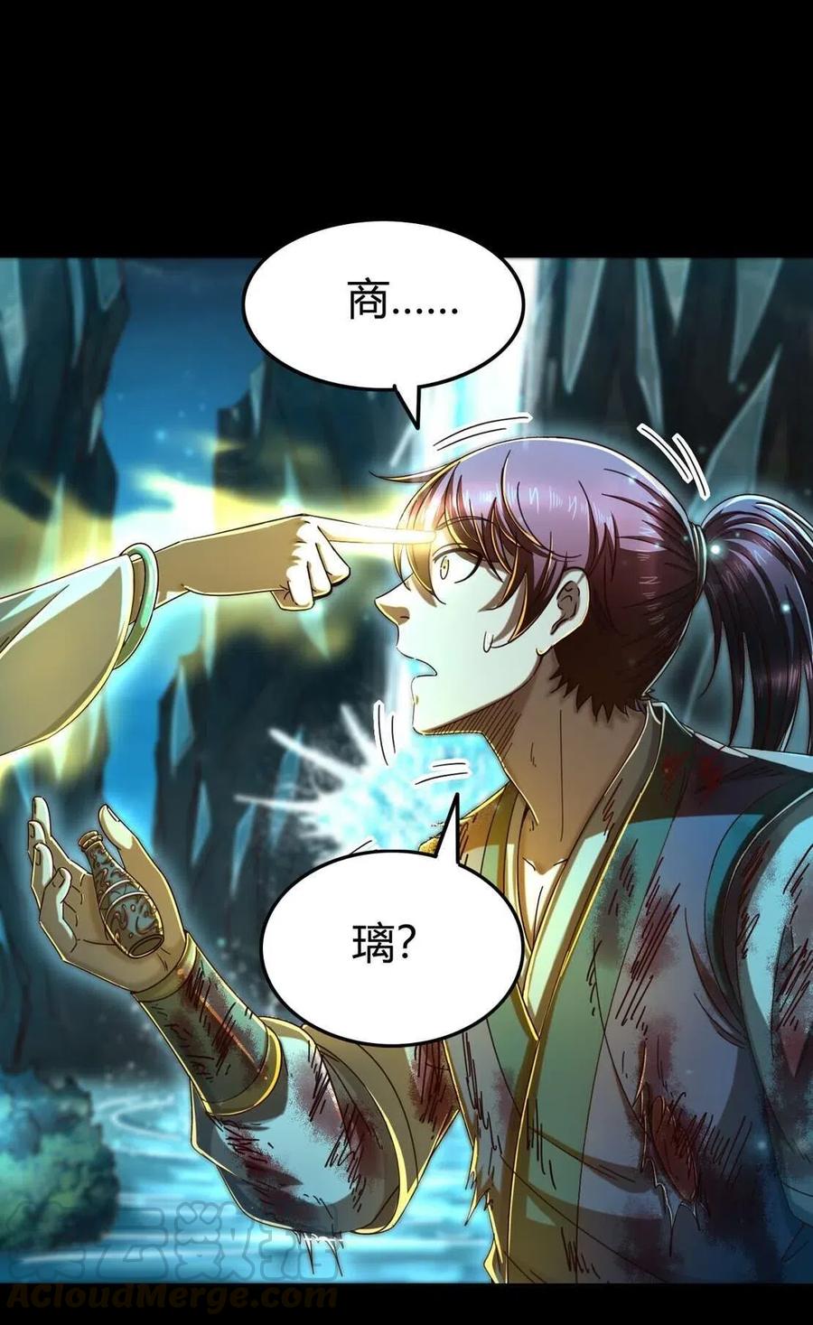 战国千年韩漫全集-142 让我做你的傀儡无删减无遮挡章节图片 