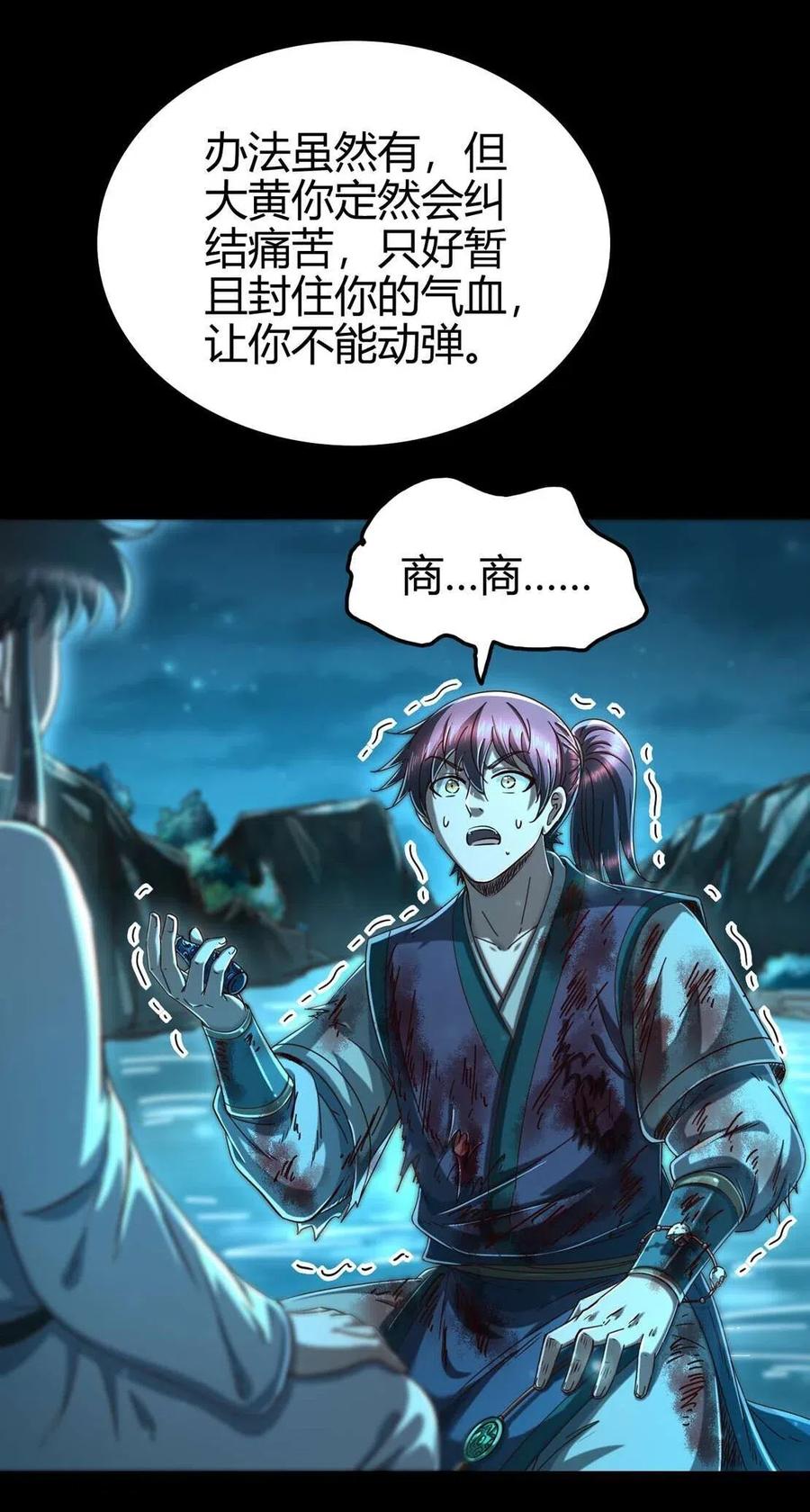 战国千年韩漫全集-142 让我做你的傀儡无删减无遮挡章节图片 