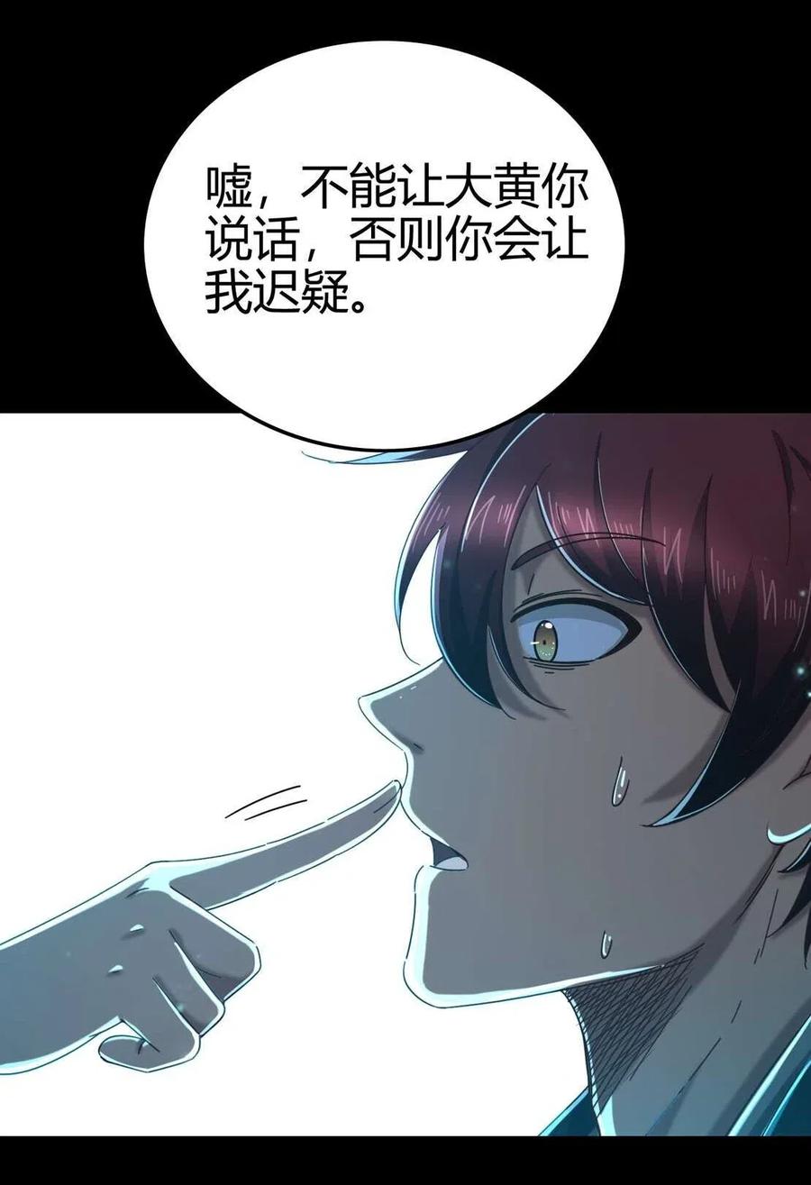 战国千年韩漫全集-142 让我做你的傀儡无删减无遮挡章节图片 
