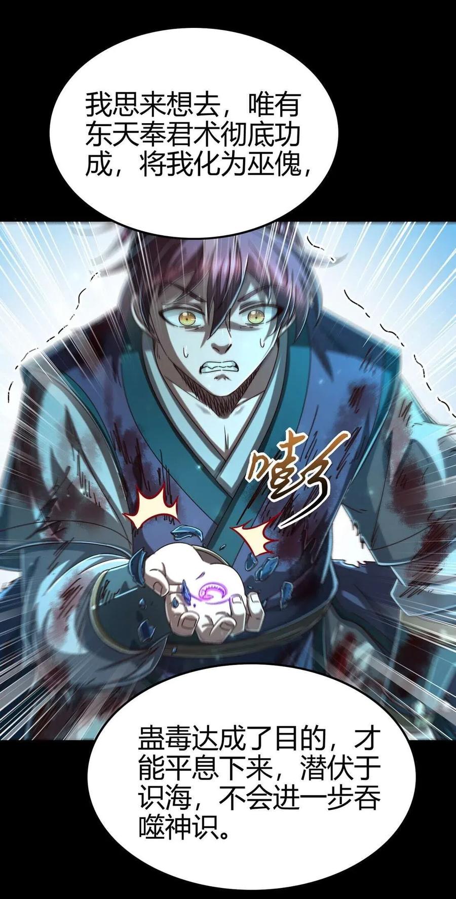 战国千年韩漫全集-142 让我做你的傀儡无删减无遮挡章节图片 