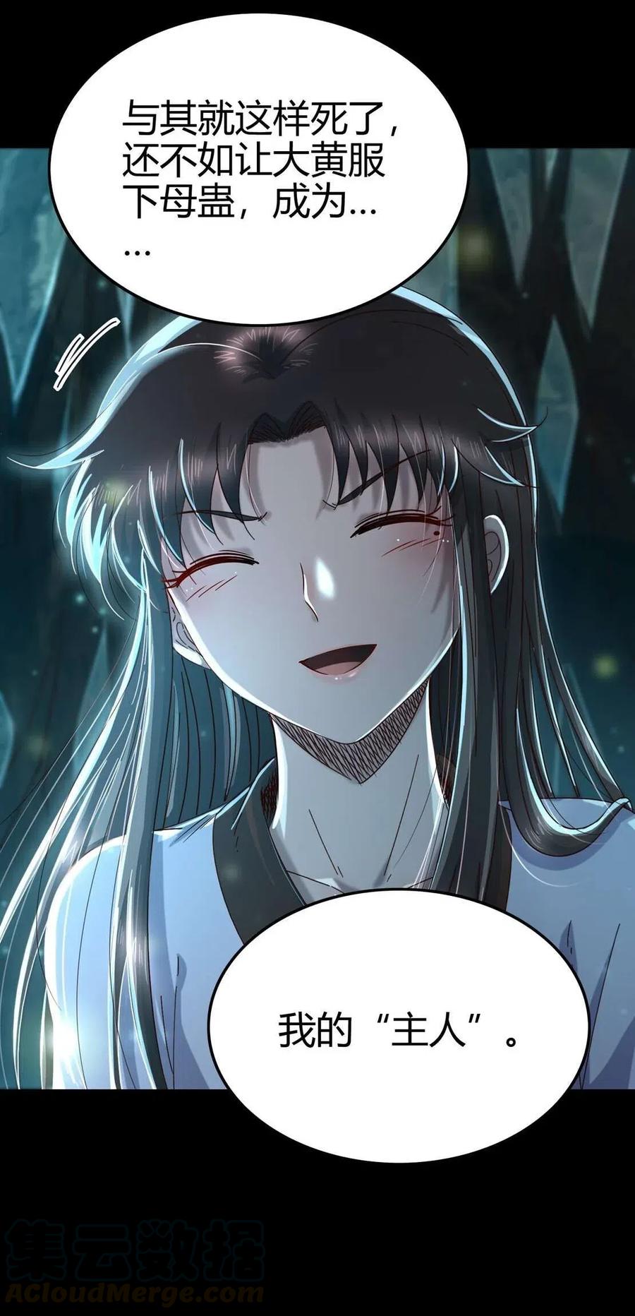 战国千年韩漫全集-142 让我做你的傀儡无删减无遮挡章节图片 