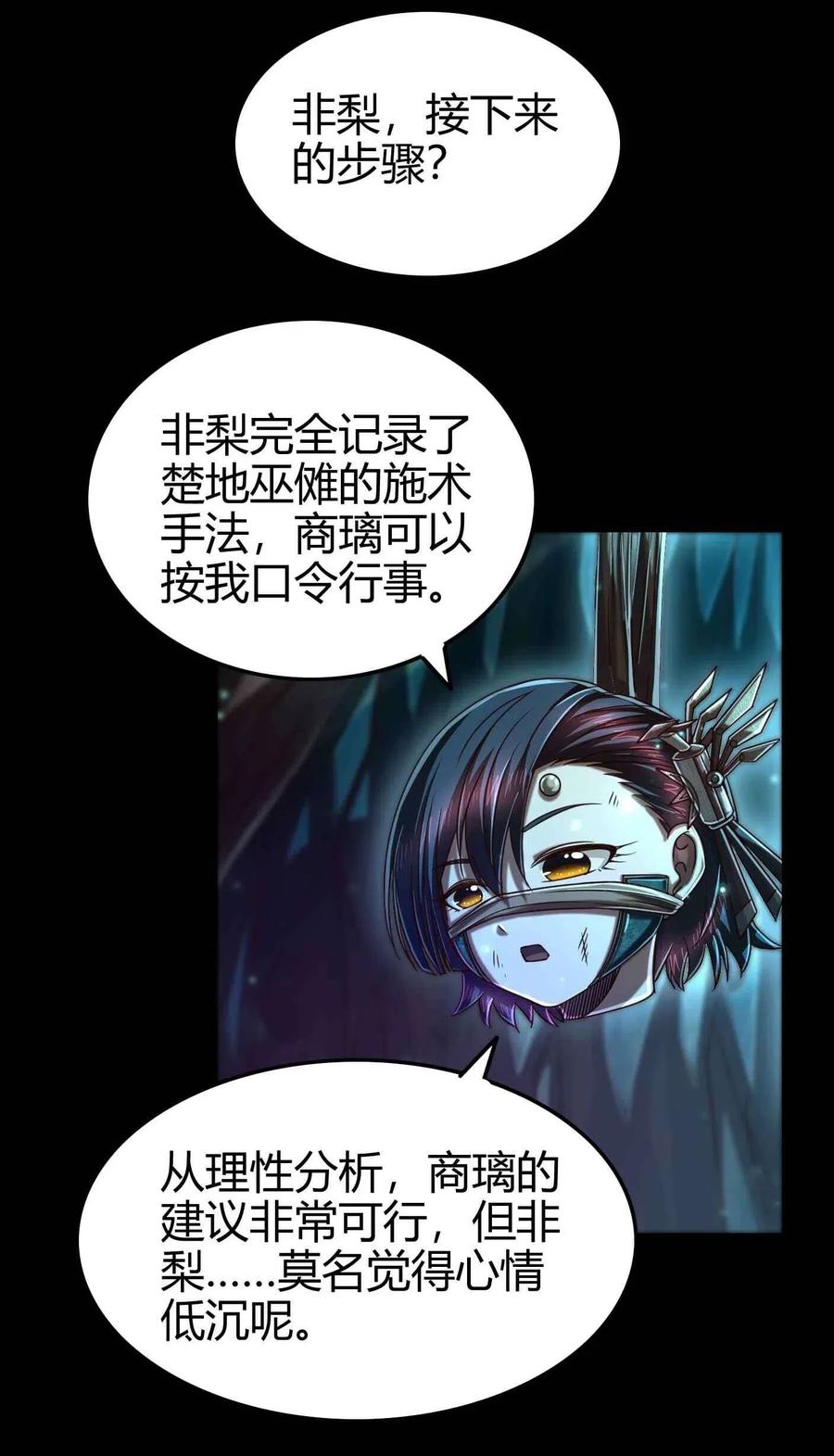 战国千年韩漫全集-142 让我做你的傀儡无删减无遮挡章节图片 