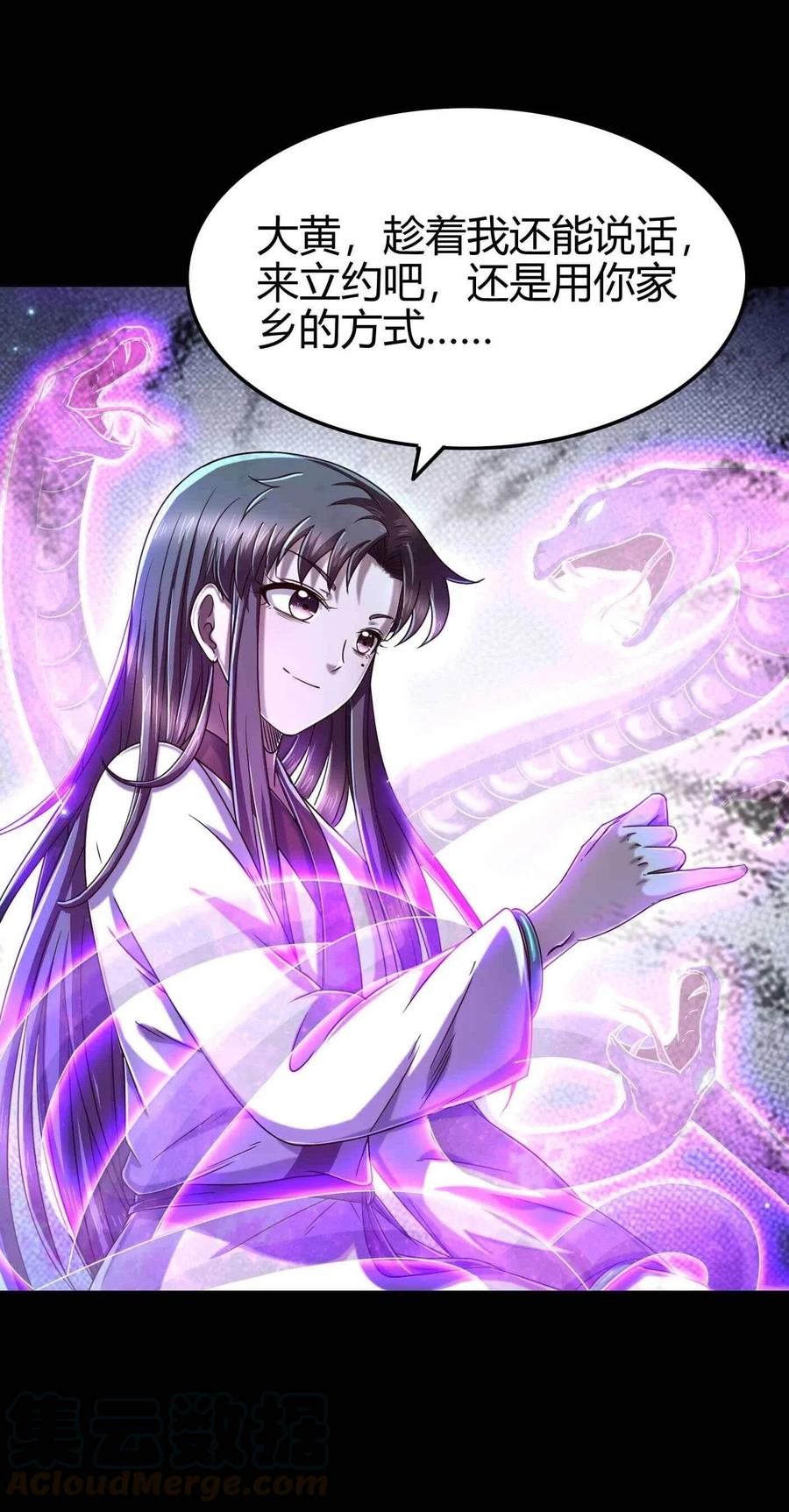 战国千年韩漫全集-142 让我做你的傀儡无删减无遮挡章节图片 