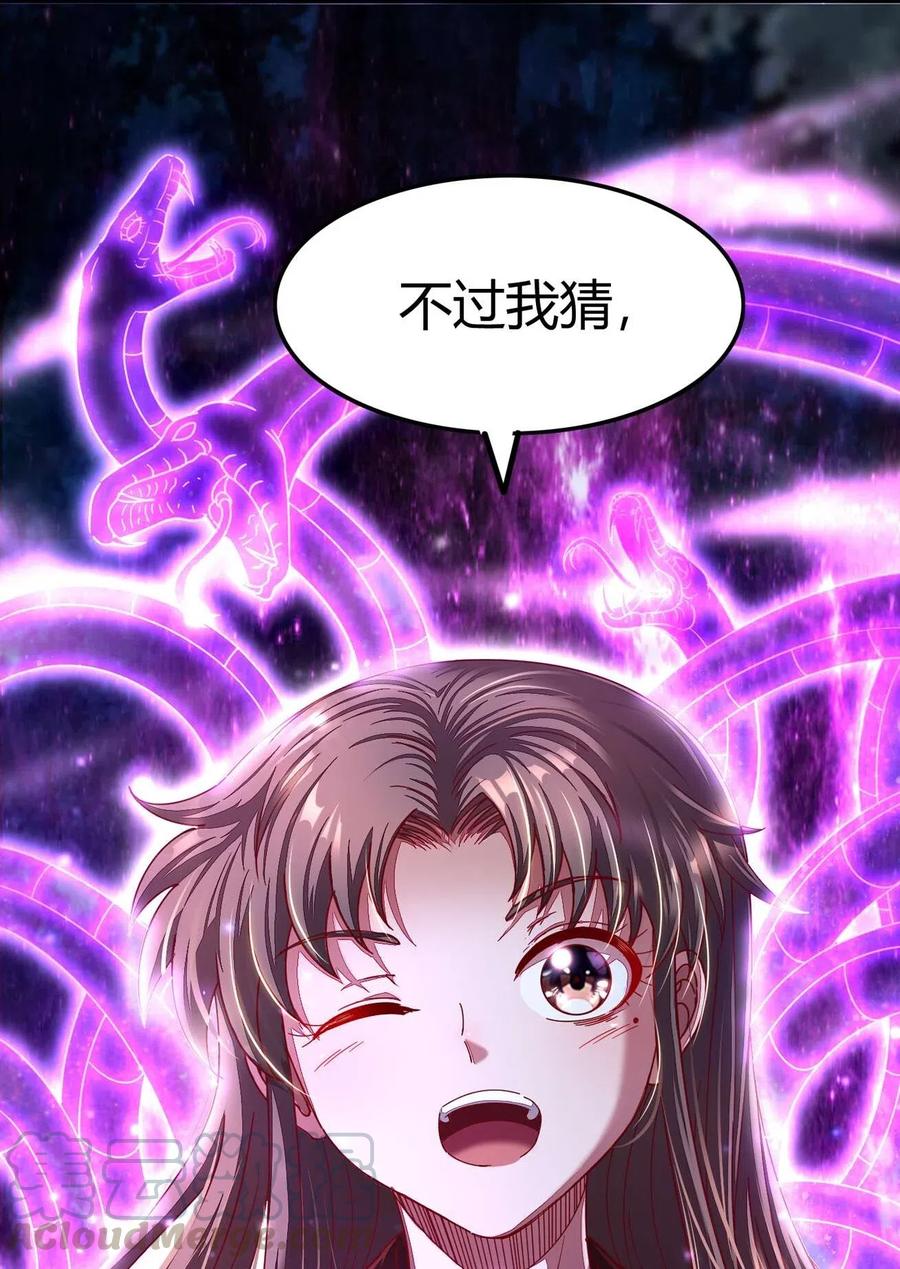 战国千年韩漫全集-142 让我做你的傀儡无删减无遮挡章节图片 