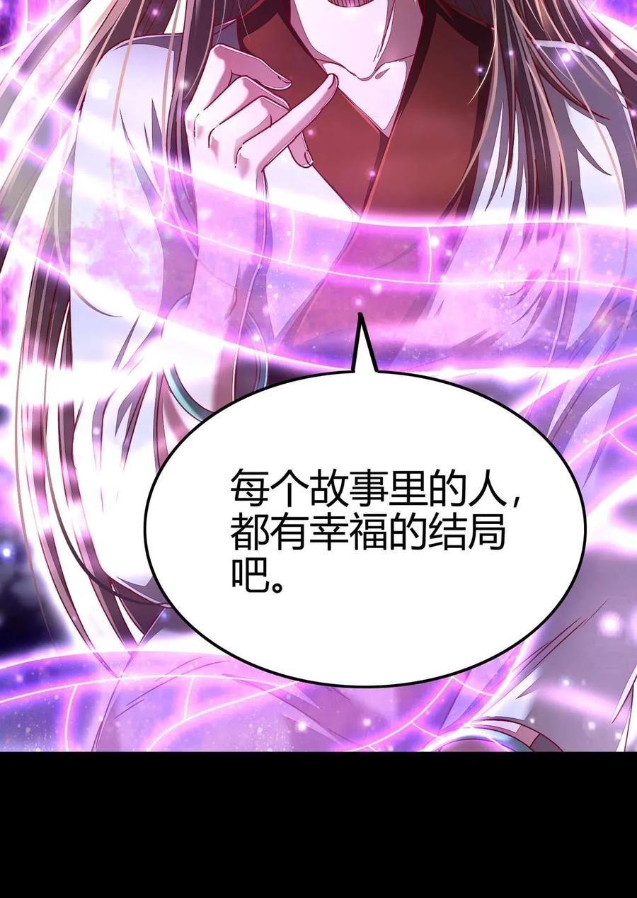 战国千年韩漫全集-142 让我做你的傀儡无删减无遮挡章节图片 
