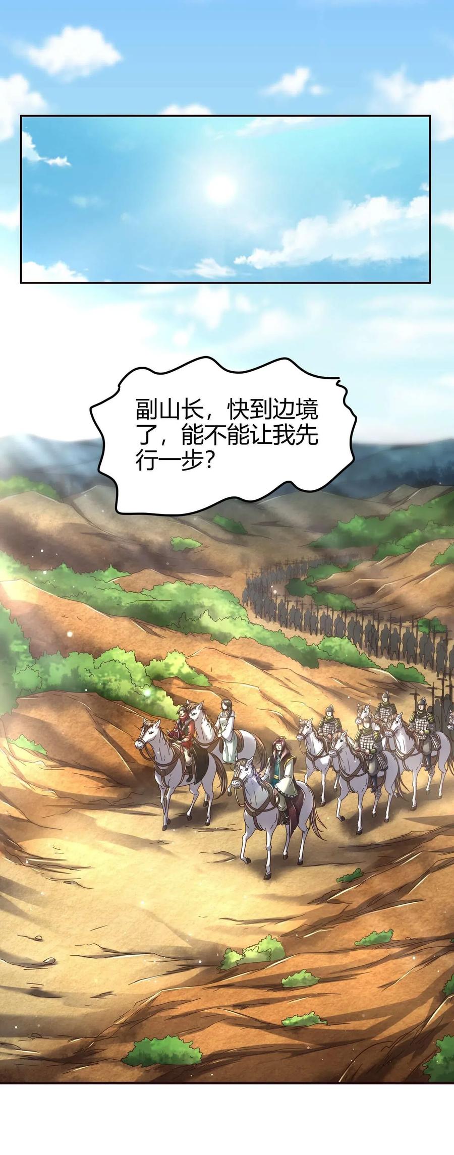 战国千年韩漫全集-142 让我做你的傀儡无删减无遮挡章节图片 