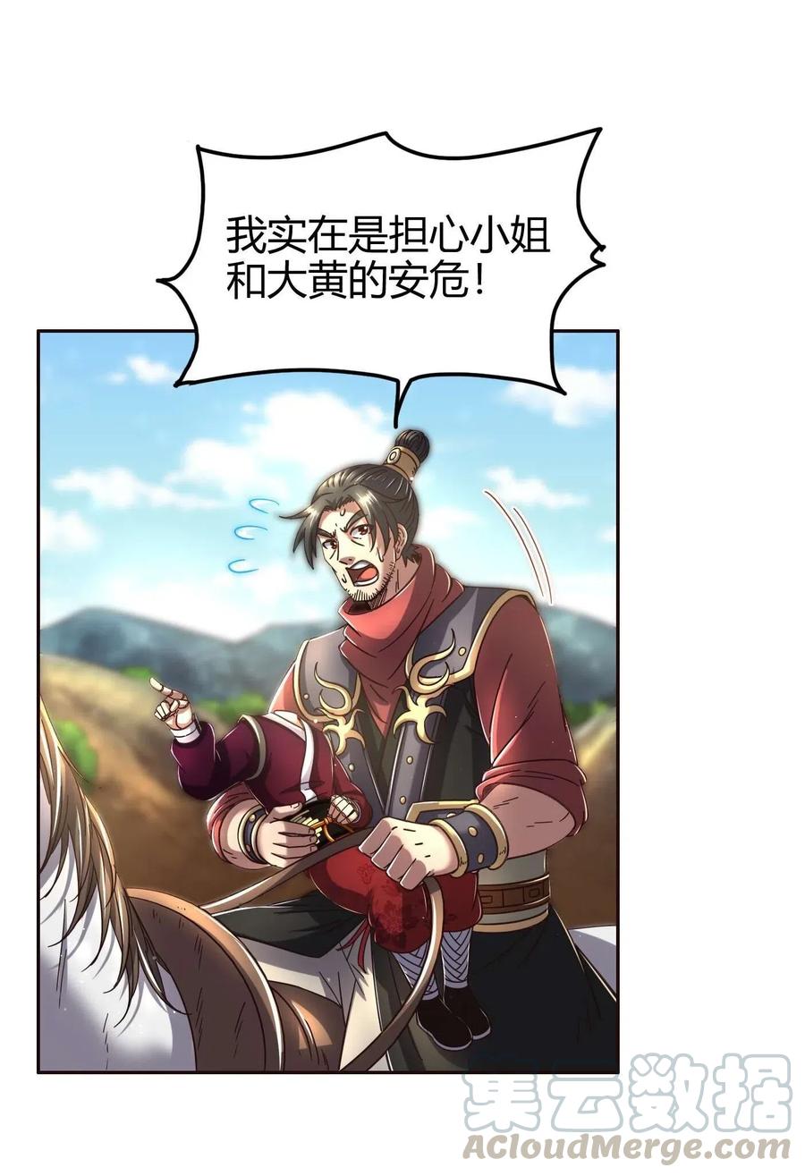 战国千年韩漫全集-142 让我做你的傀儡无删减无遮挡章节图片 