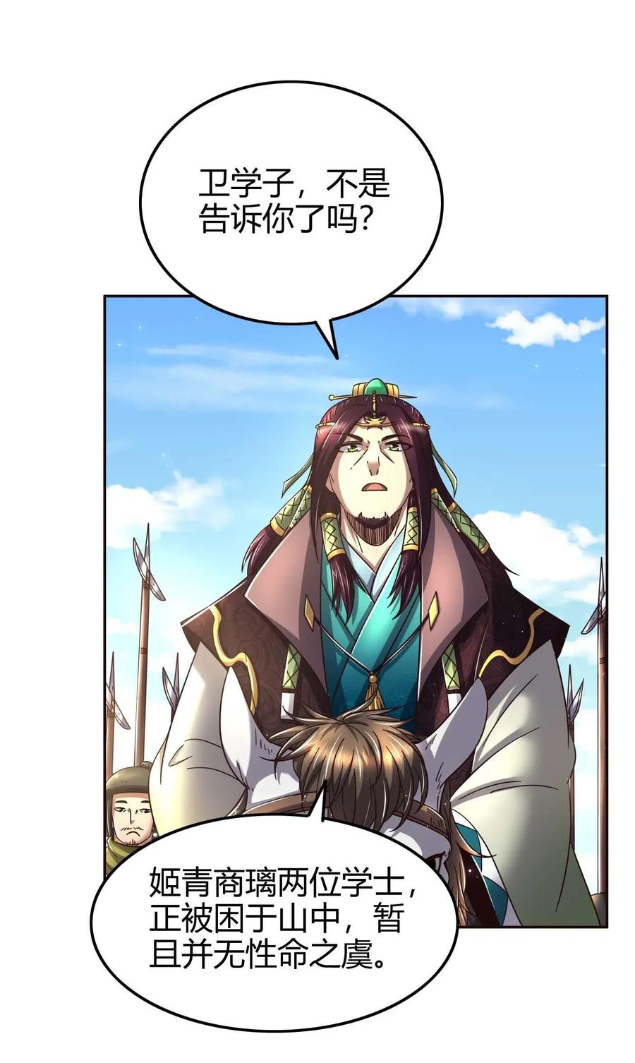 战国千年韩漫全集-142 让我做你的傀儡无删减无遮挡章节图片 
