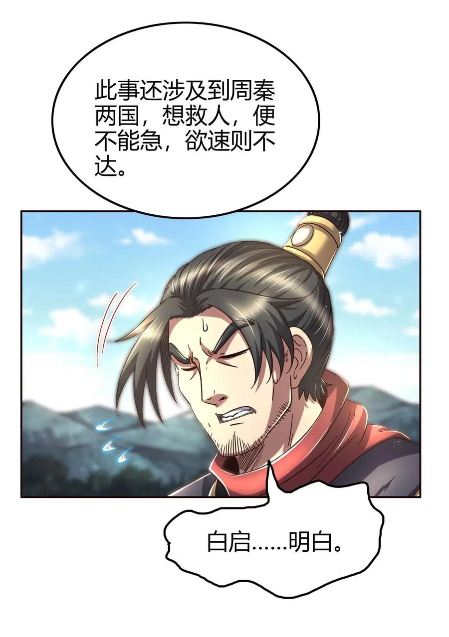 战国千年韩漫全集-142 让我做你的傀儡无删减无遮挡章节图片 