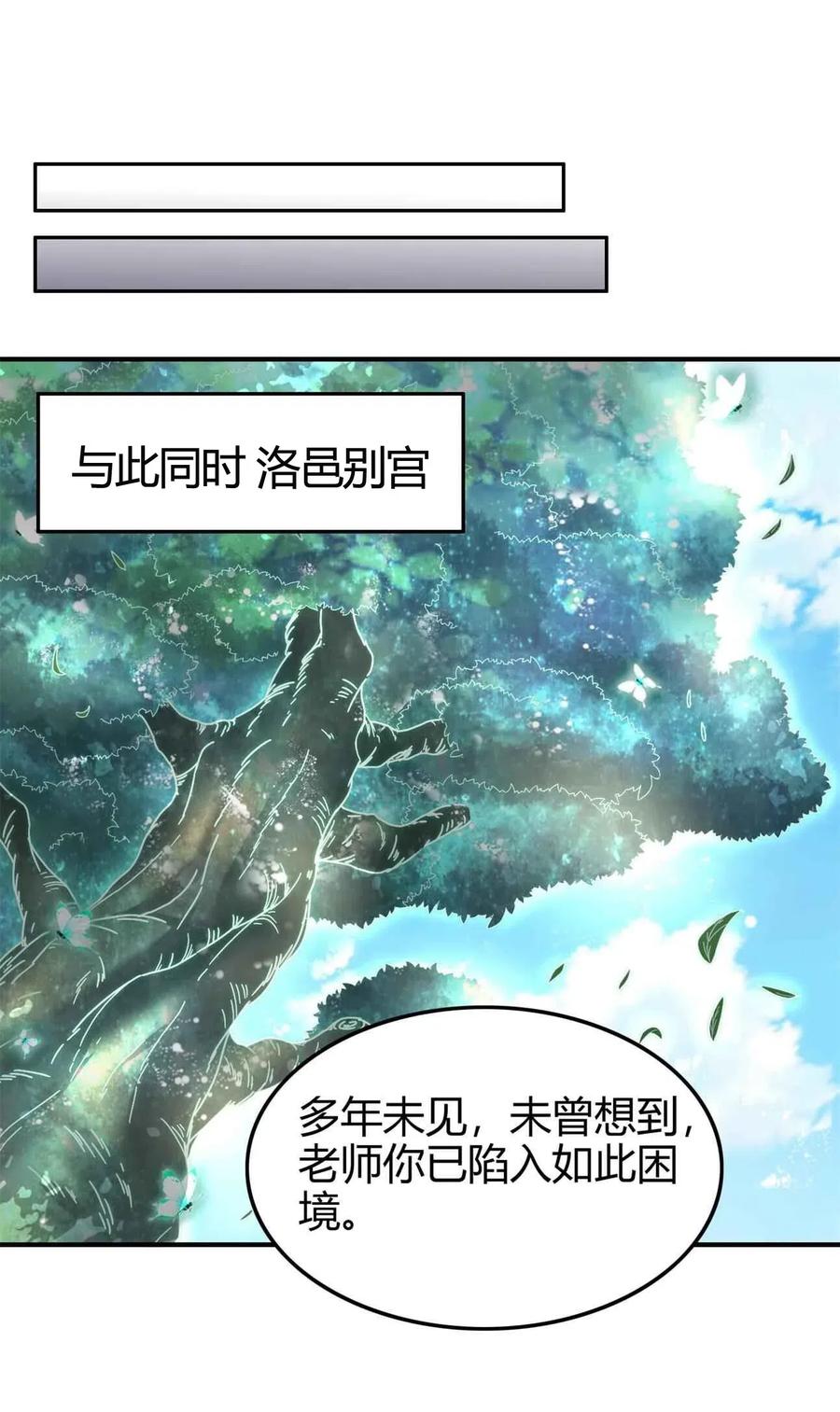 战国千年韩漫全集-142 让我做你的傀儡无删减无遮挡章节图片 