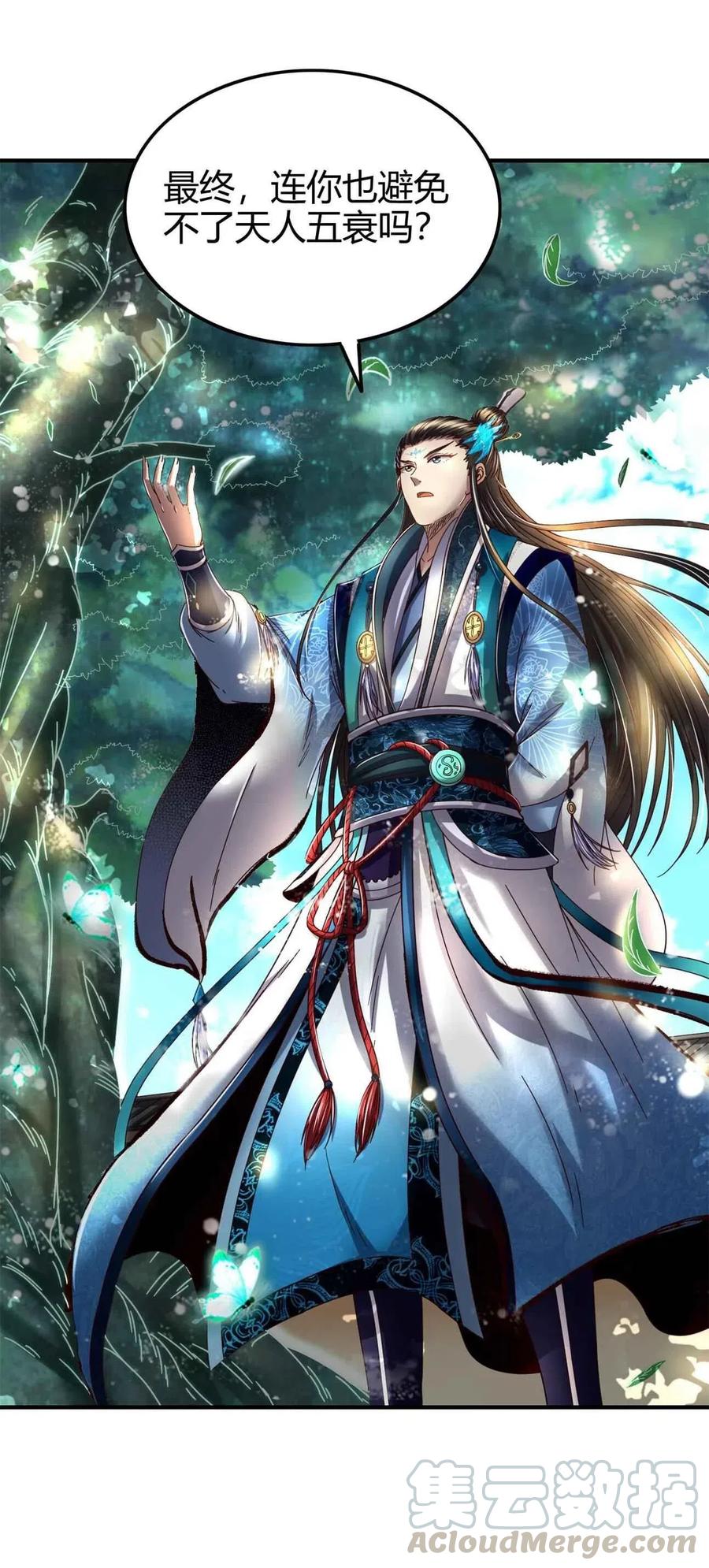 战国千年韩漫全集-142 让我做你的傀儡无删减无遮挡章节图片 