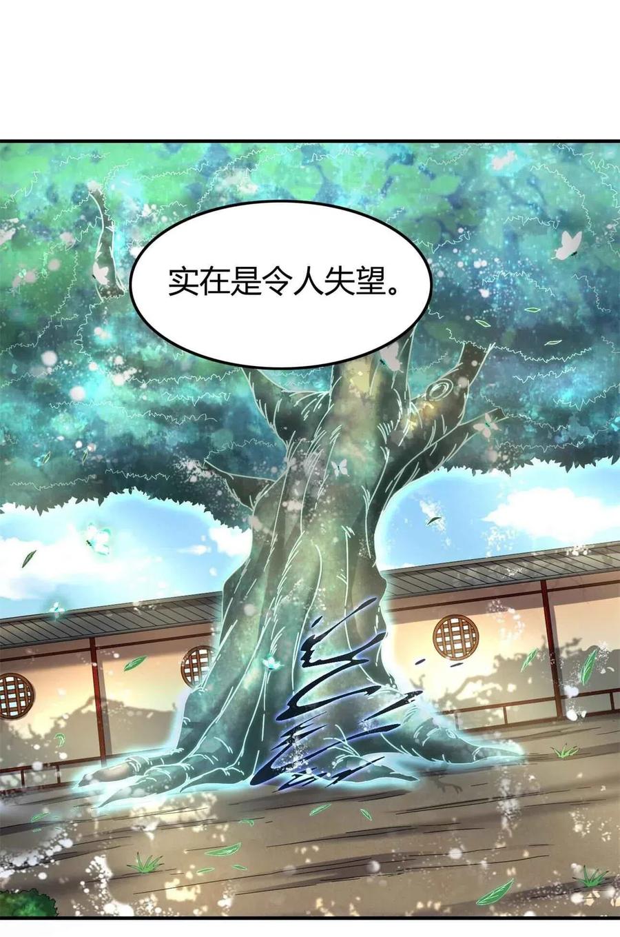 战国千年韩漫全集-142 让我做你的傀儡无删减无遮挡章节图片 