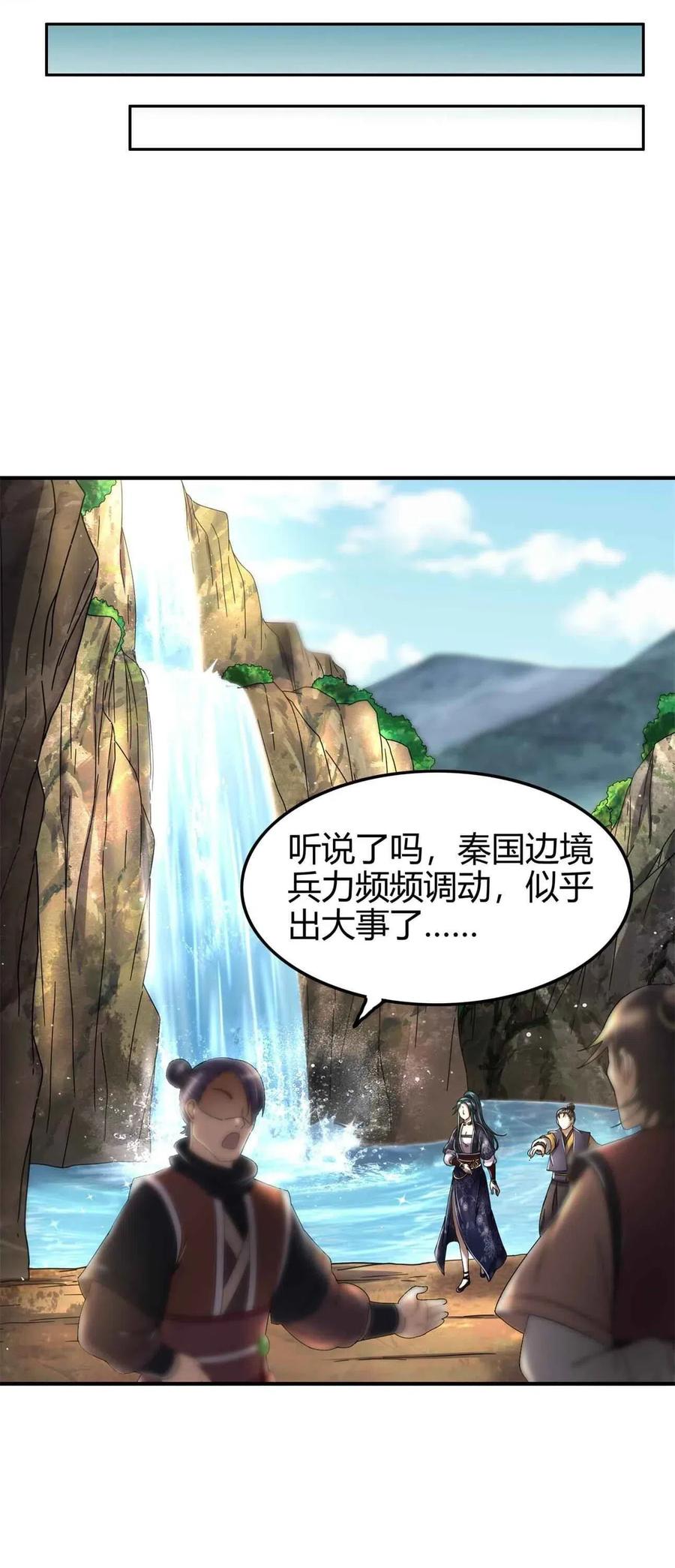 战国千年韩漫全集-142 让我做你的傀儡无删减无遮挡章节图片 