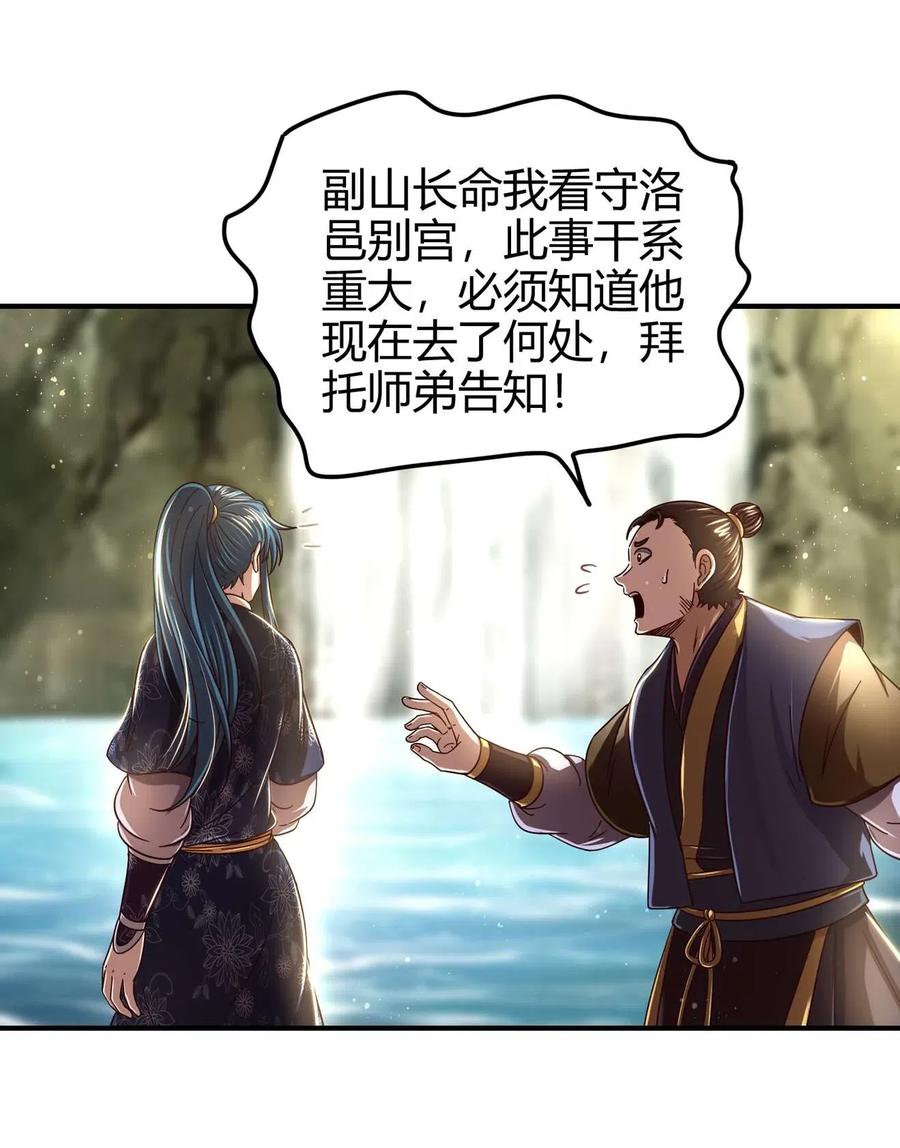 战国千年韩漫全集-142 让我做你的傀儡无删减无遮挡章节图片 