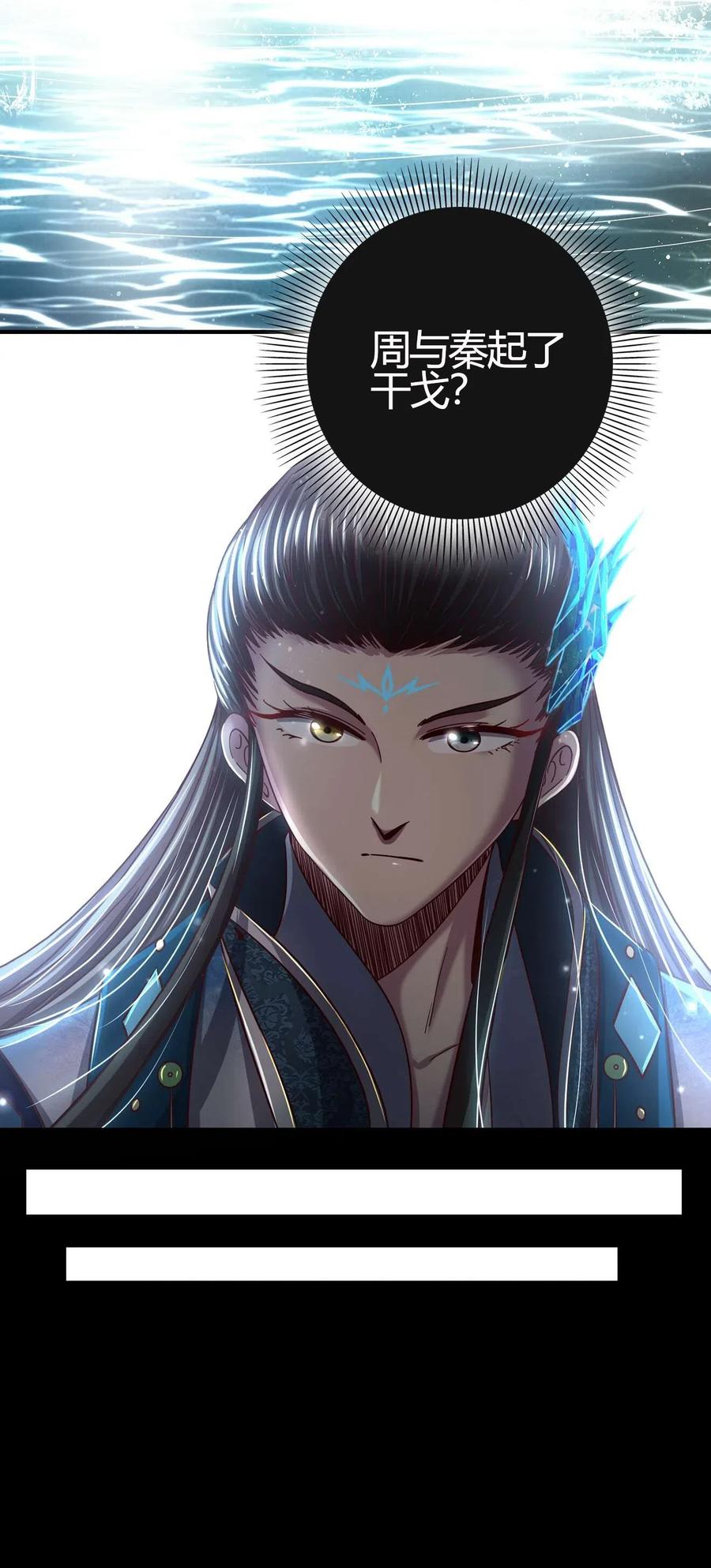 战国千年韩漫全集-142 让我做你的傀儡无删减无遮挡章节图片 