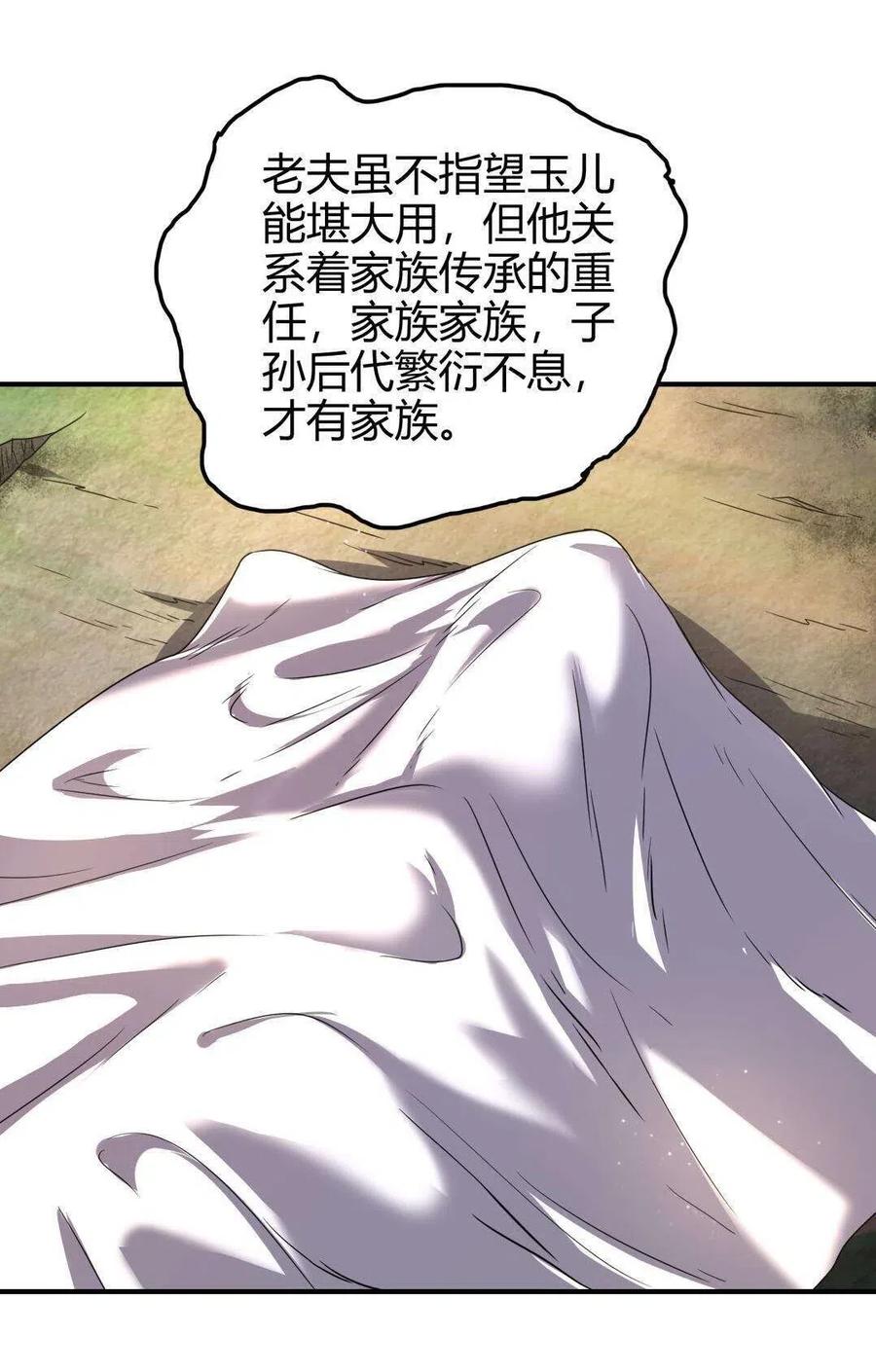 战国千年韩漫全集-142 让我做你的傀儡无删减无遮挡章节图片 