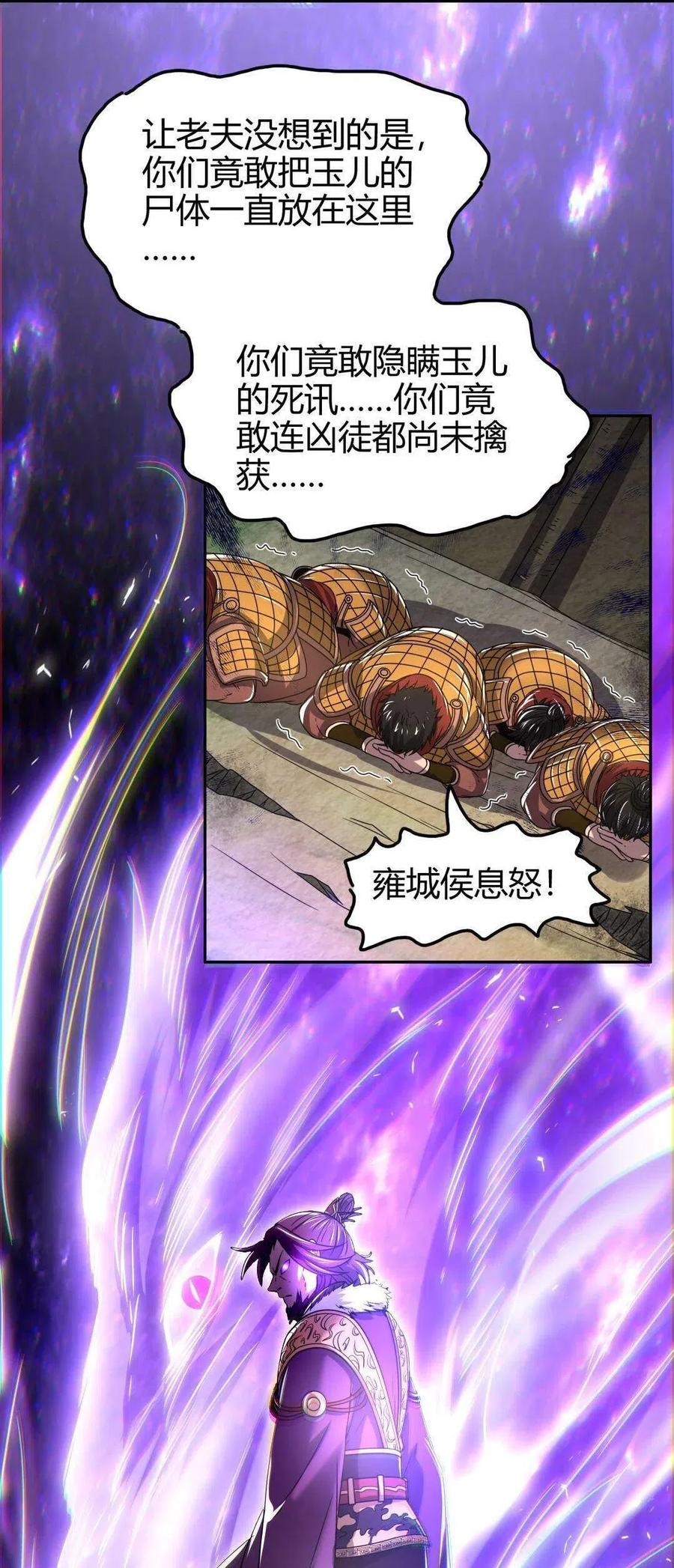 战国千年韩漫全集-142 让我做你的傀儡无删减无遮挡章节图片 